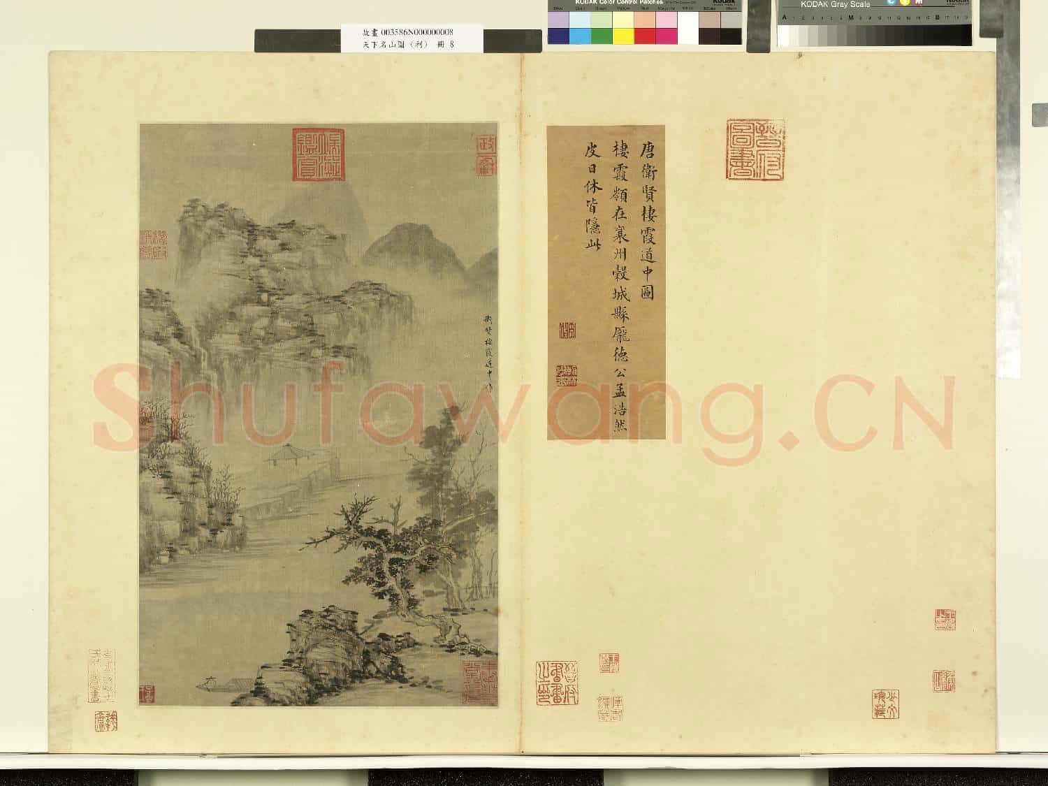 天下名山圖(利)冊.唐衛賢棲霞道中圖故畫