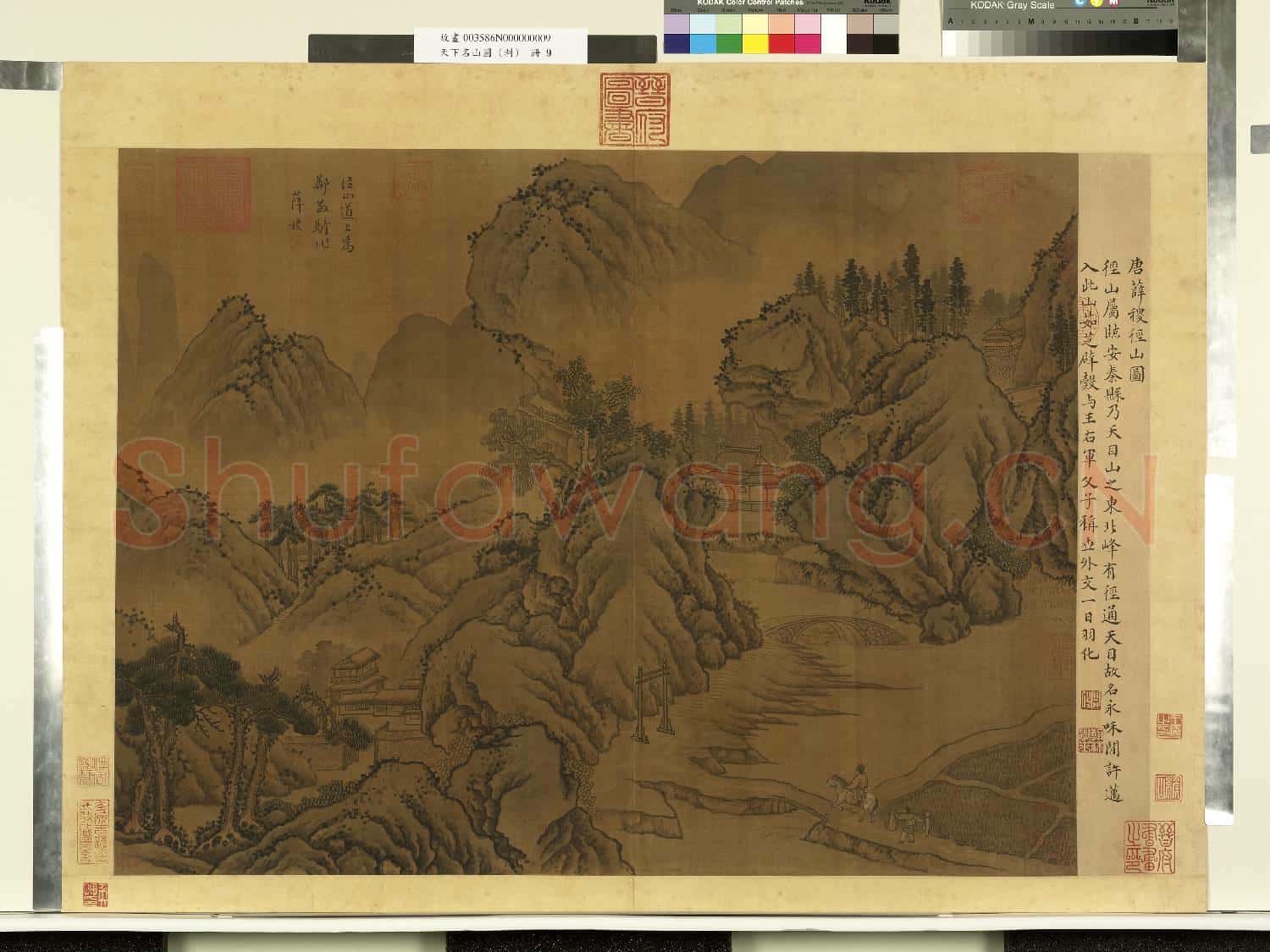 天下名山圖(利)冊.唐薛稷徑山圖故畫