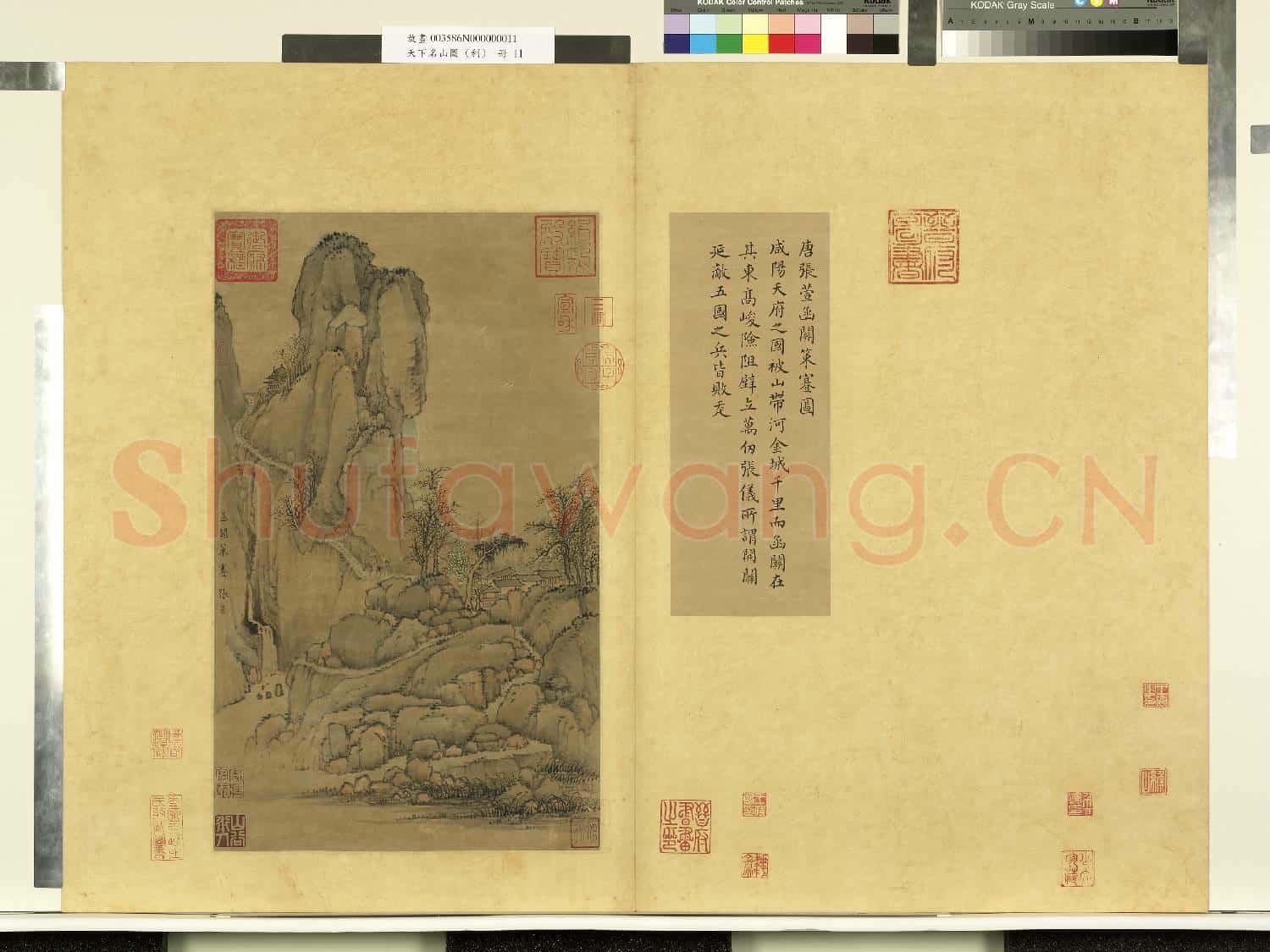 天下名山圖(利)冊.唐張萱函關策蹇圖故畫