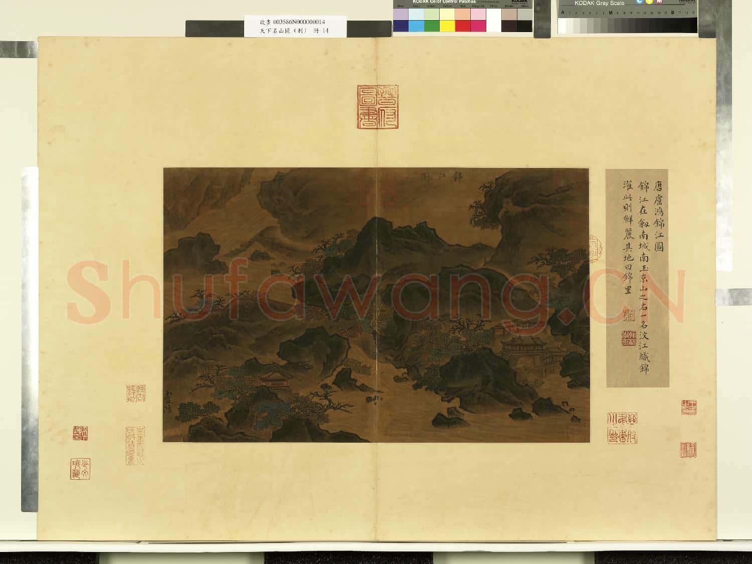 天下名山圖(利)冊.唐盧鴻錦江圖故畫