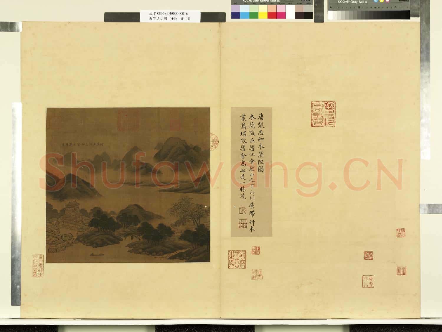 天下名山圖(利)冊.唐張志和木蘭陂圖故畫