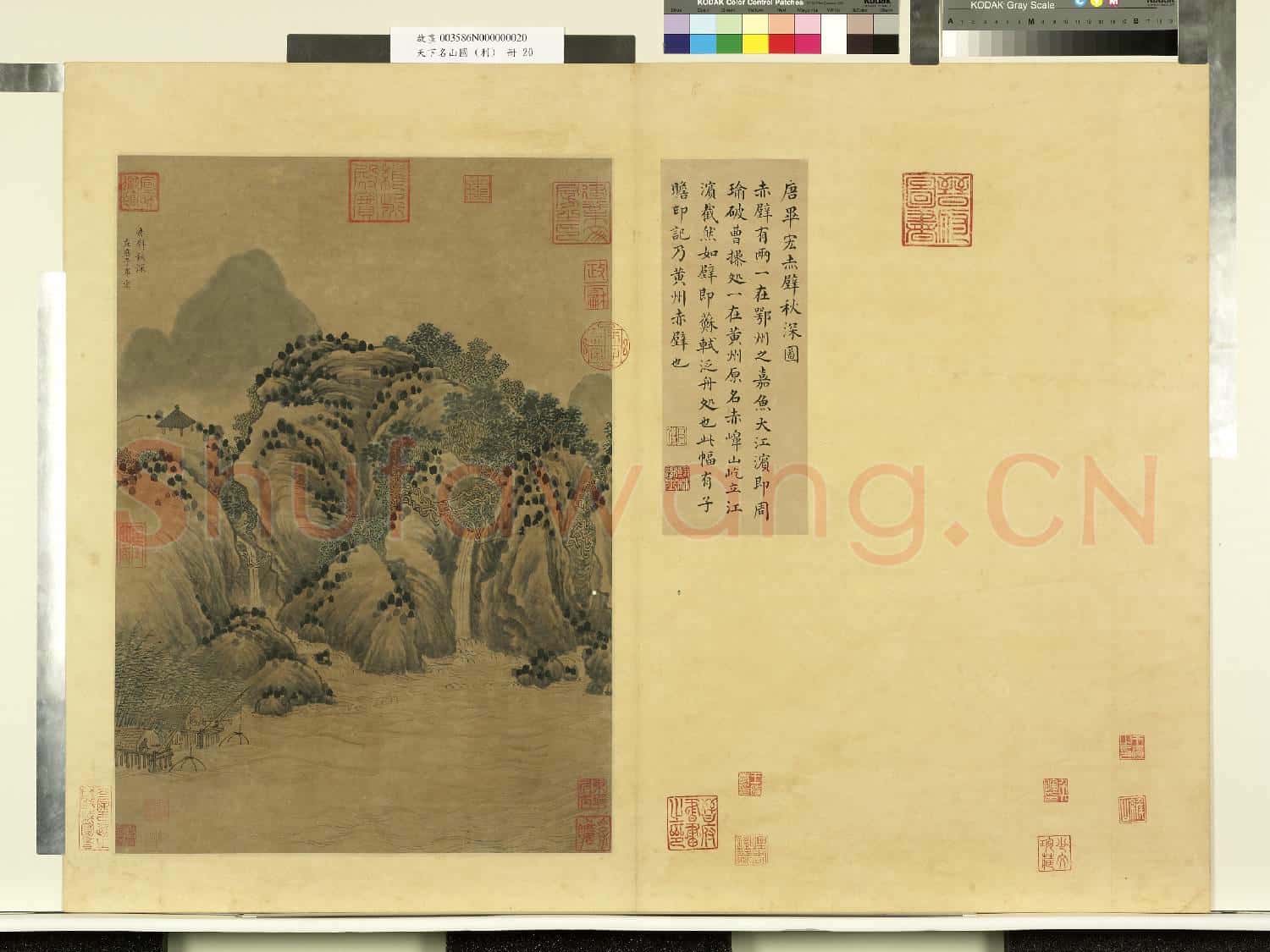 天下名山圖(利)冊.唐畢宏赤壁秋深圖故畫