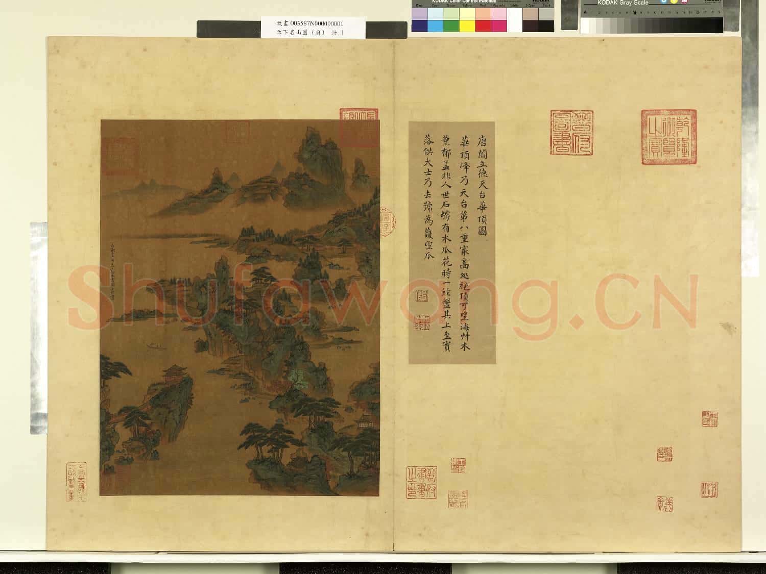 天下名山圖故畫