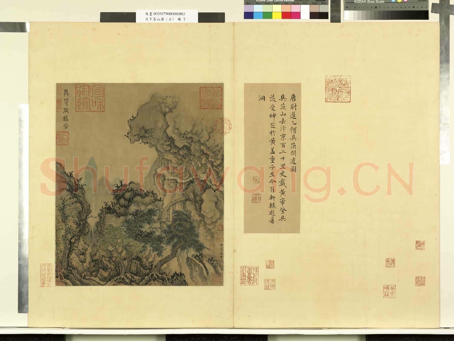 天下名山圖故畫