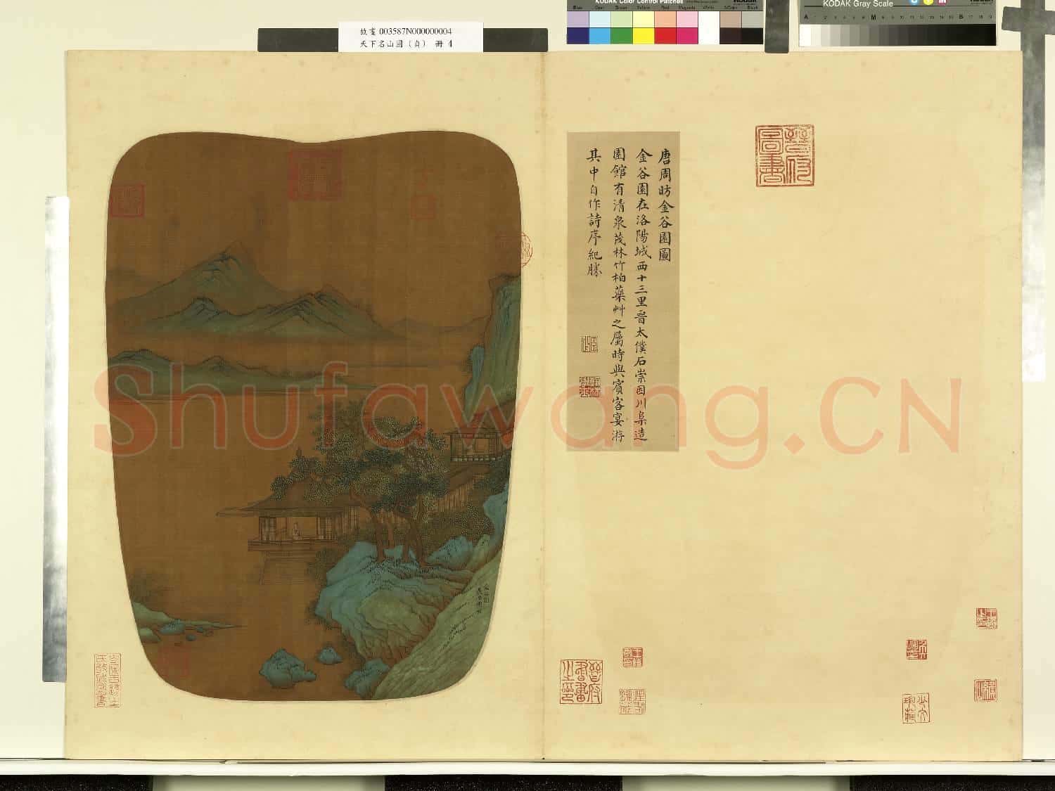 天下名山圖故畫