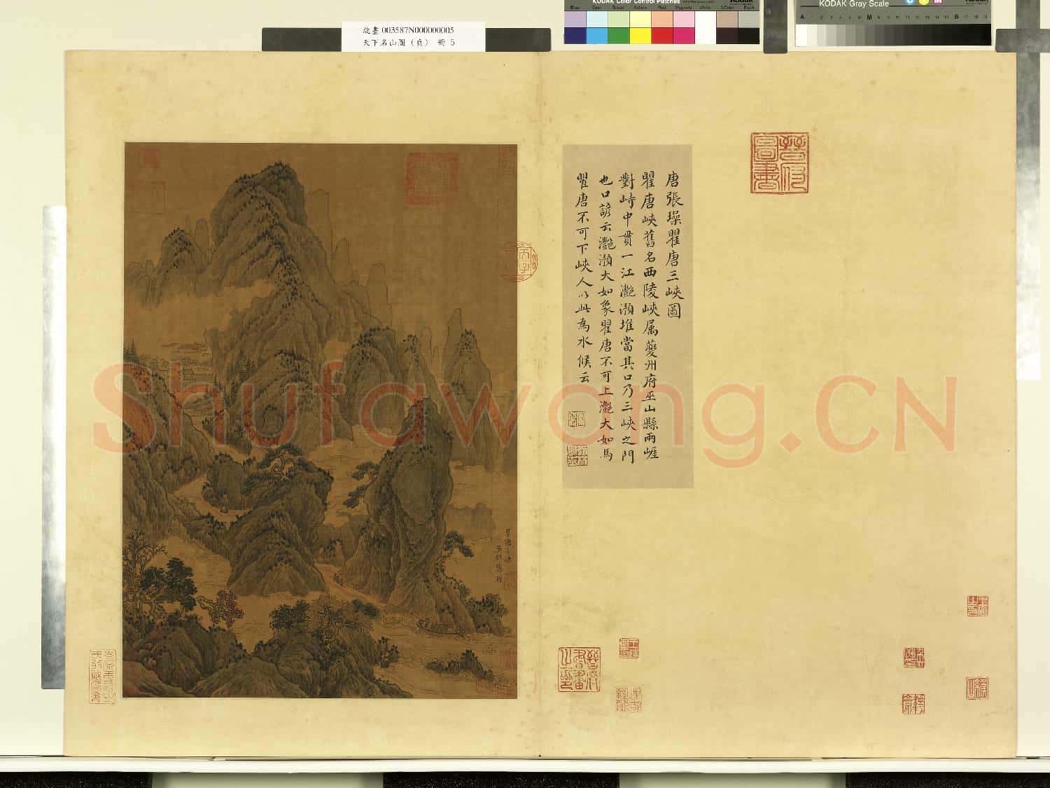 天下名山圖故畫
