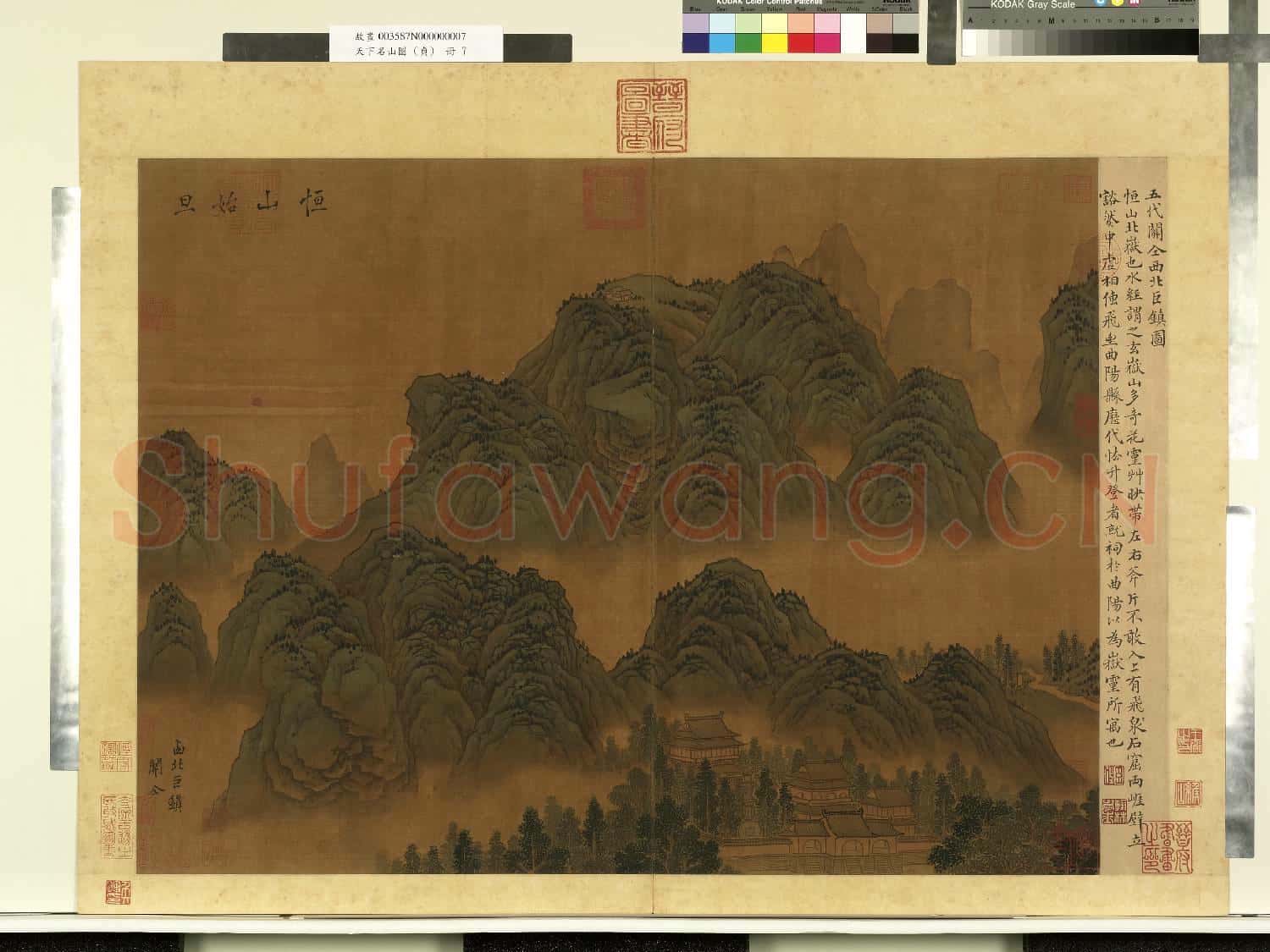 天下名山圖故畫