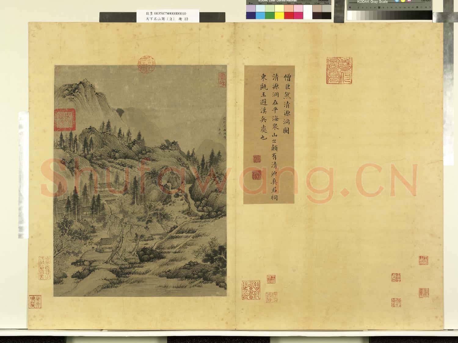 天下名山圖(貞)冊.五代南唐巨然清源洞圖故畫