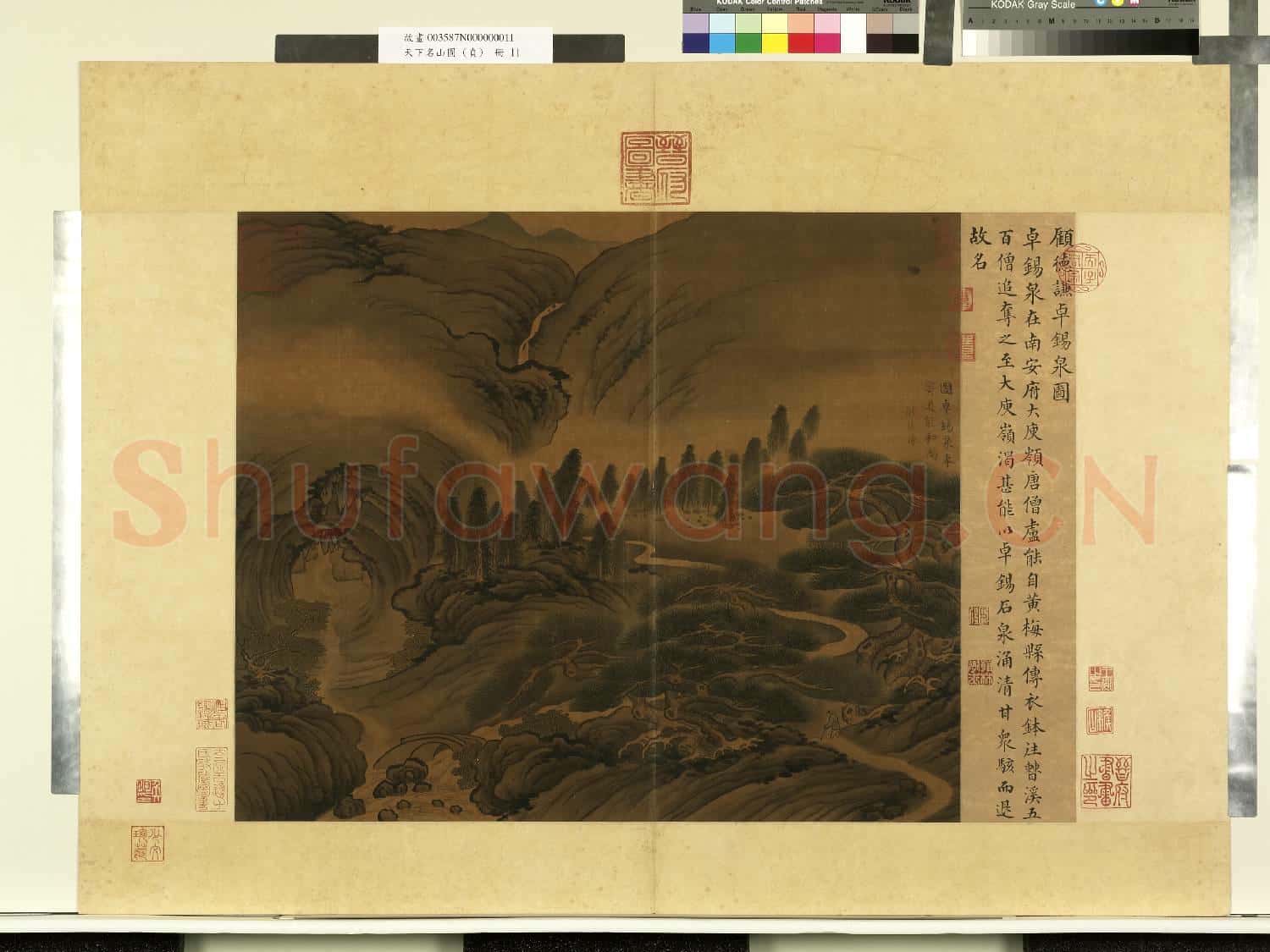 天下名山圖故畫