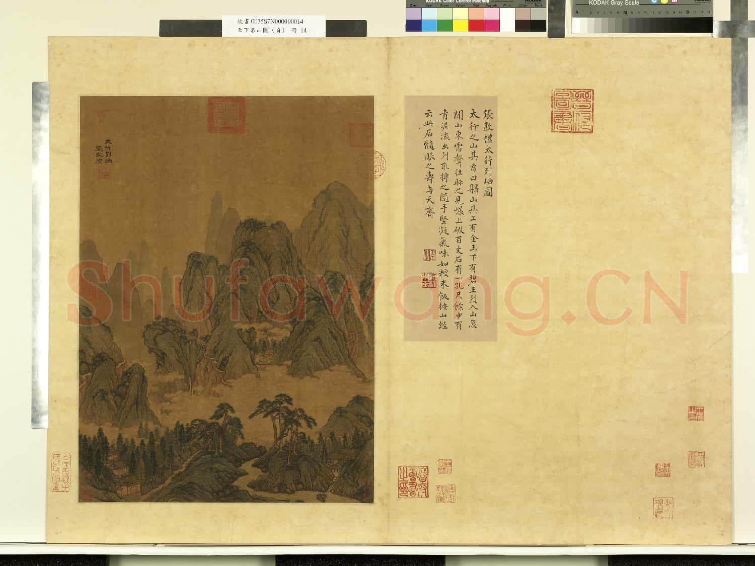 天下名山圖故畫