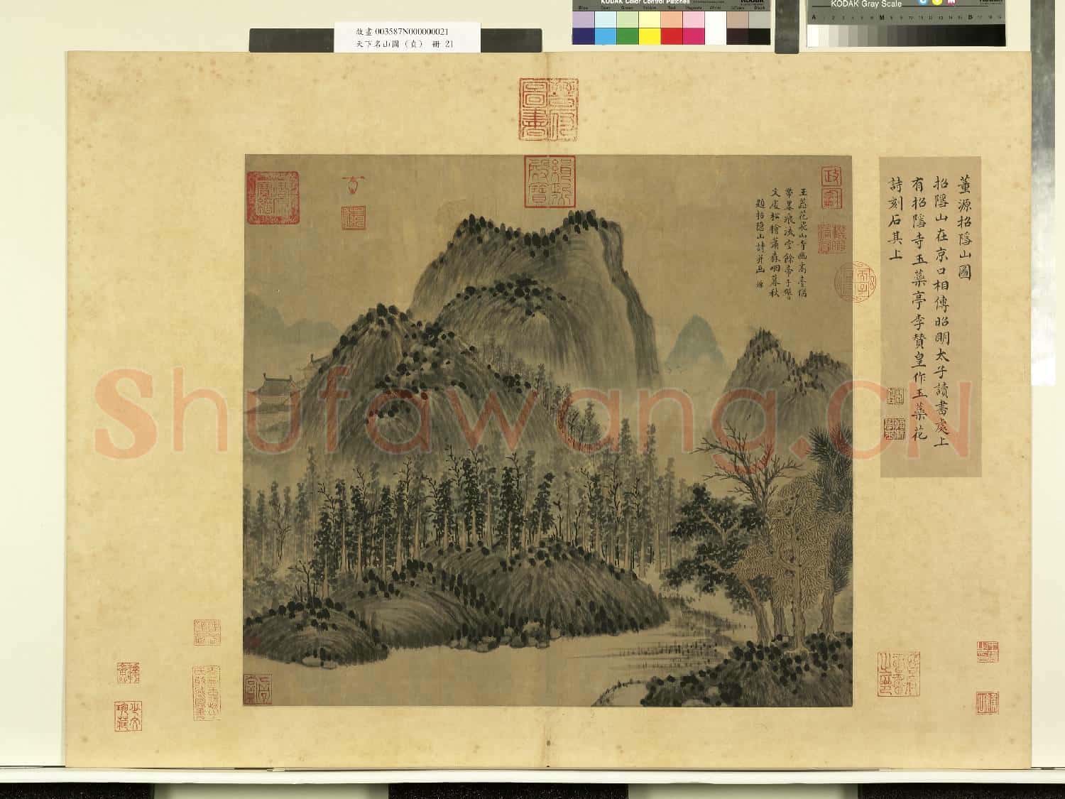 天下名山圖故畫