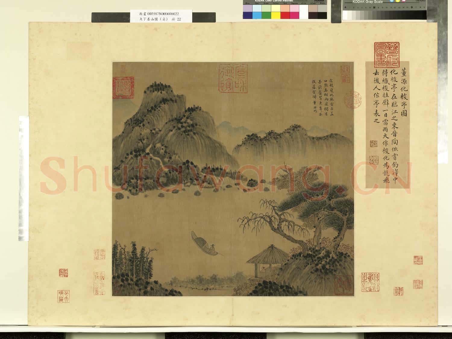 天下名山圖故畫