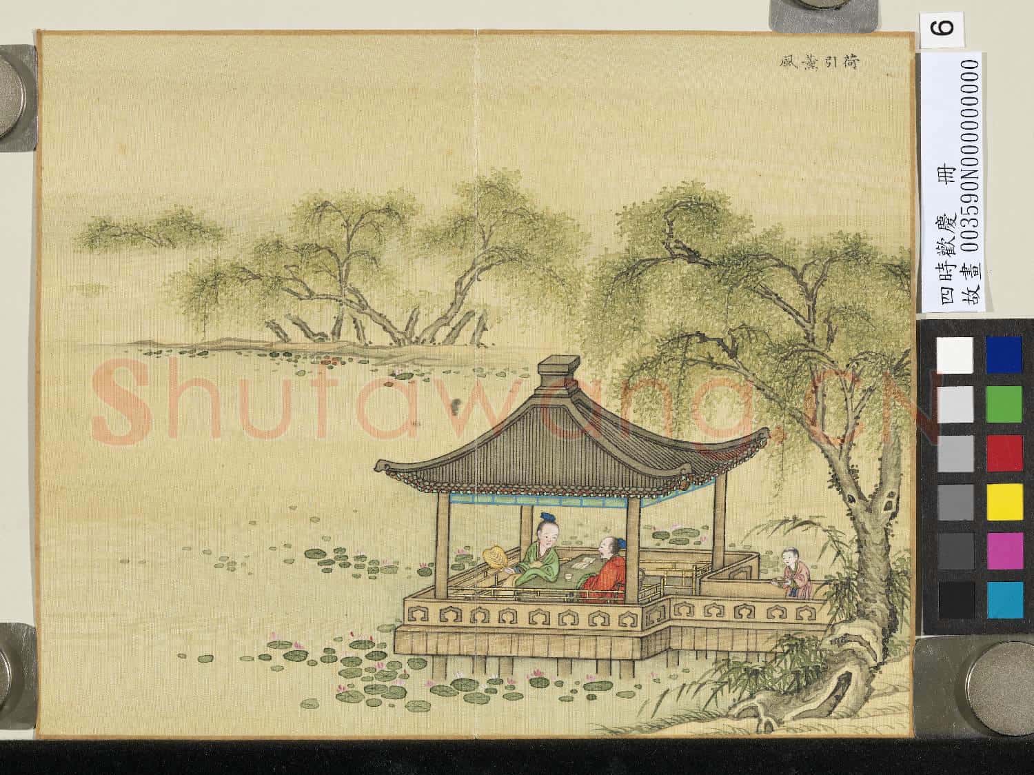 四時歡慶.冊.荷引薰風故畫