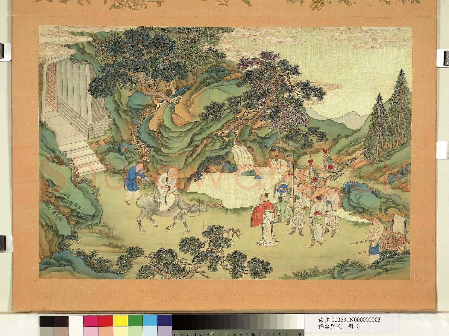 福壽齊天.冊.老子過關故畫