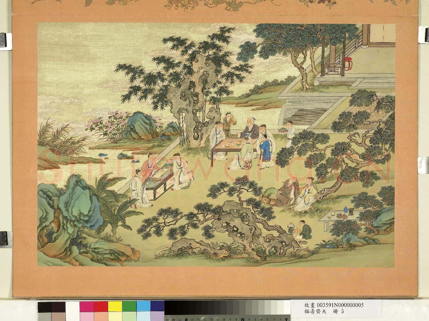福壽齊天.冊.至道九老會故畫