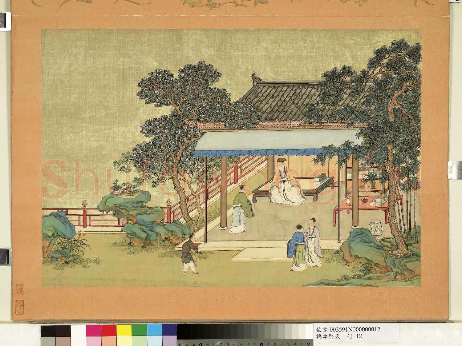 福壽齊天.冊.師事名賢故畫