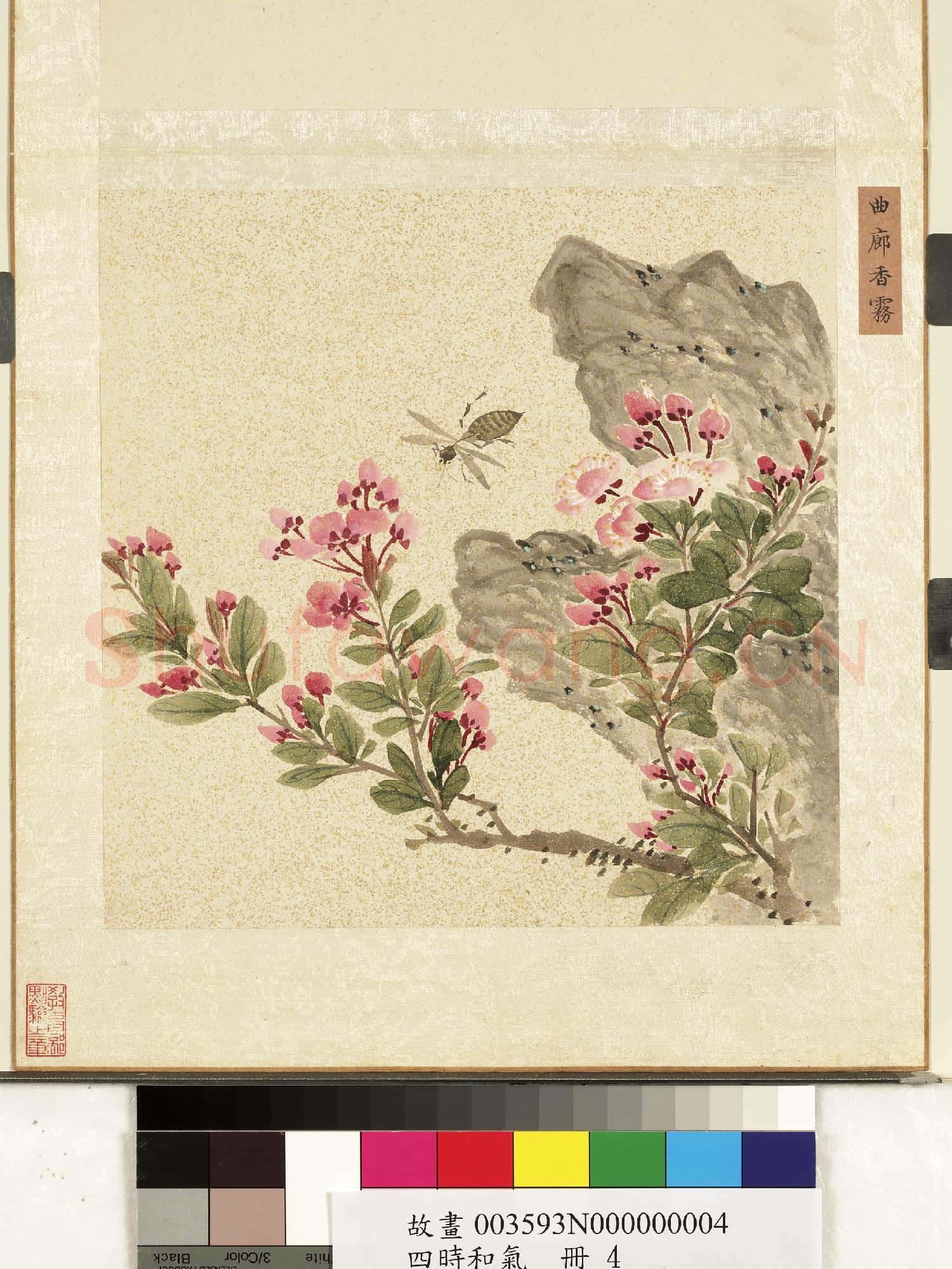 四時和氣.冊.曲廊香霧故畫