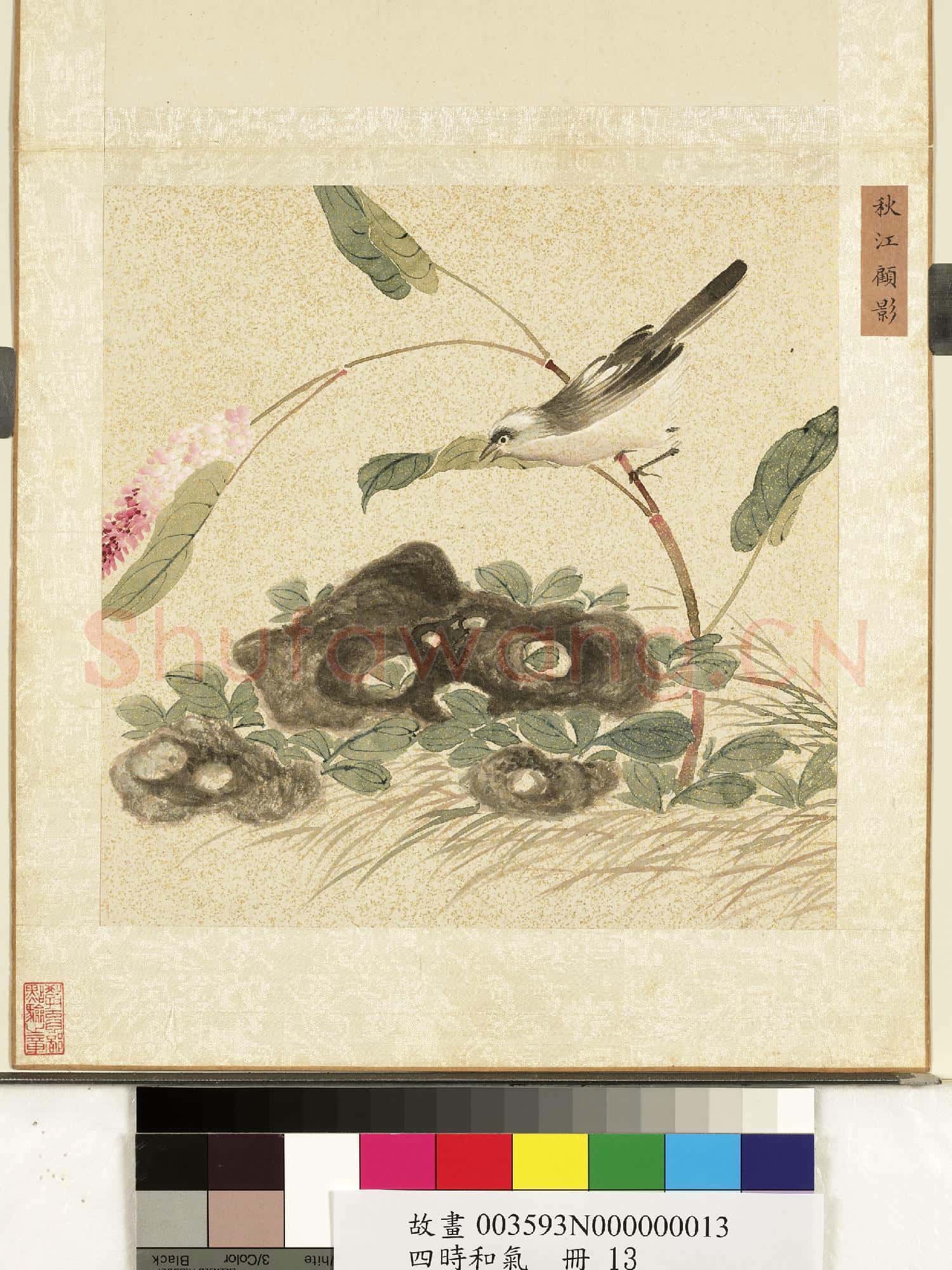 四時和氣.冊.秋江顧影故畫