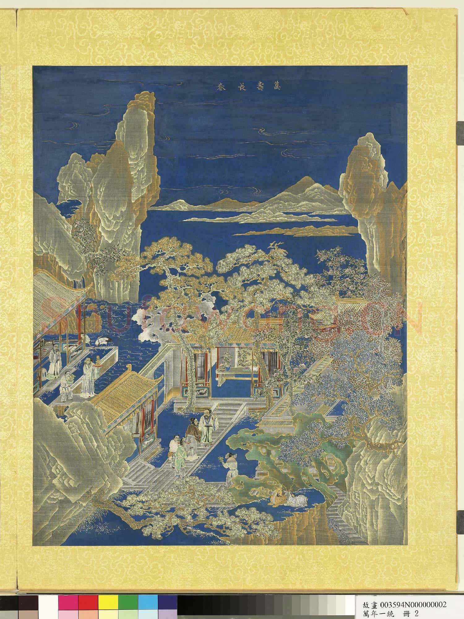 萬年一統.冊.萬壽長春故畫