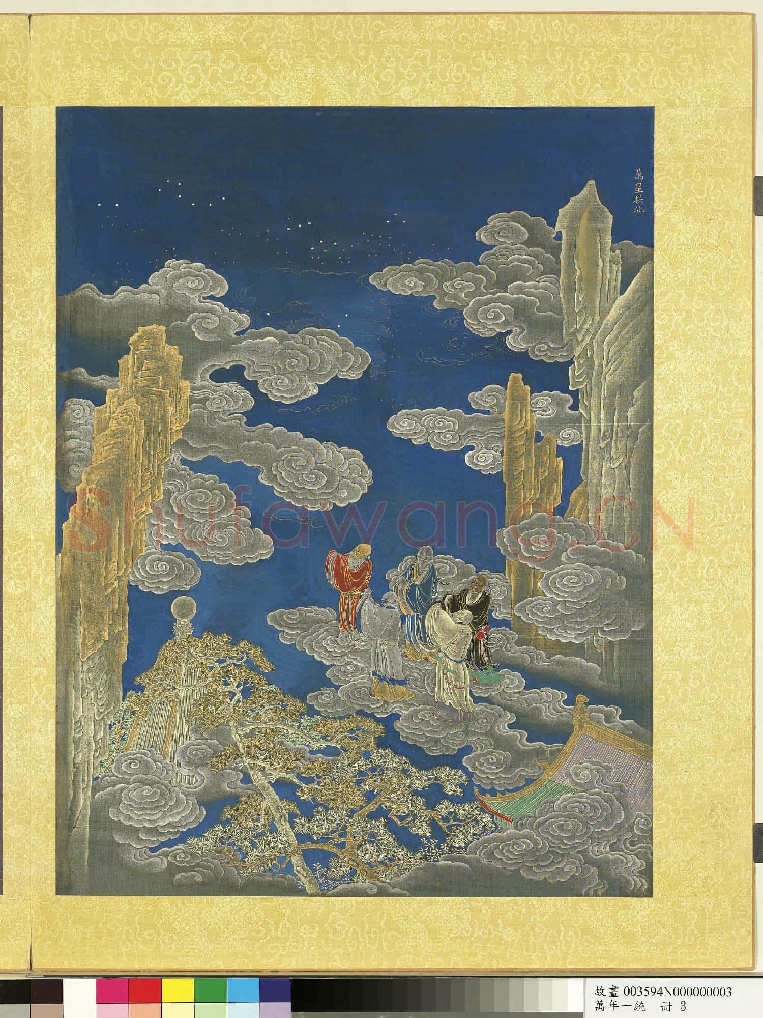 萬年一統.冊.萬星拱北故畫