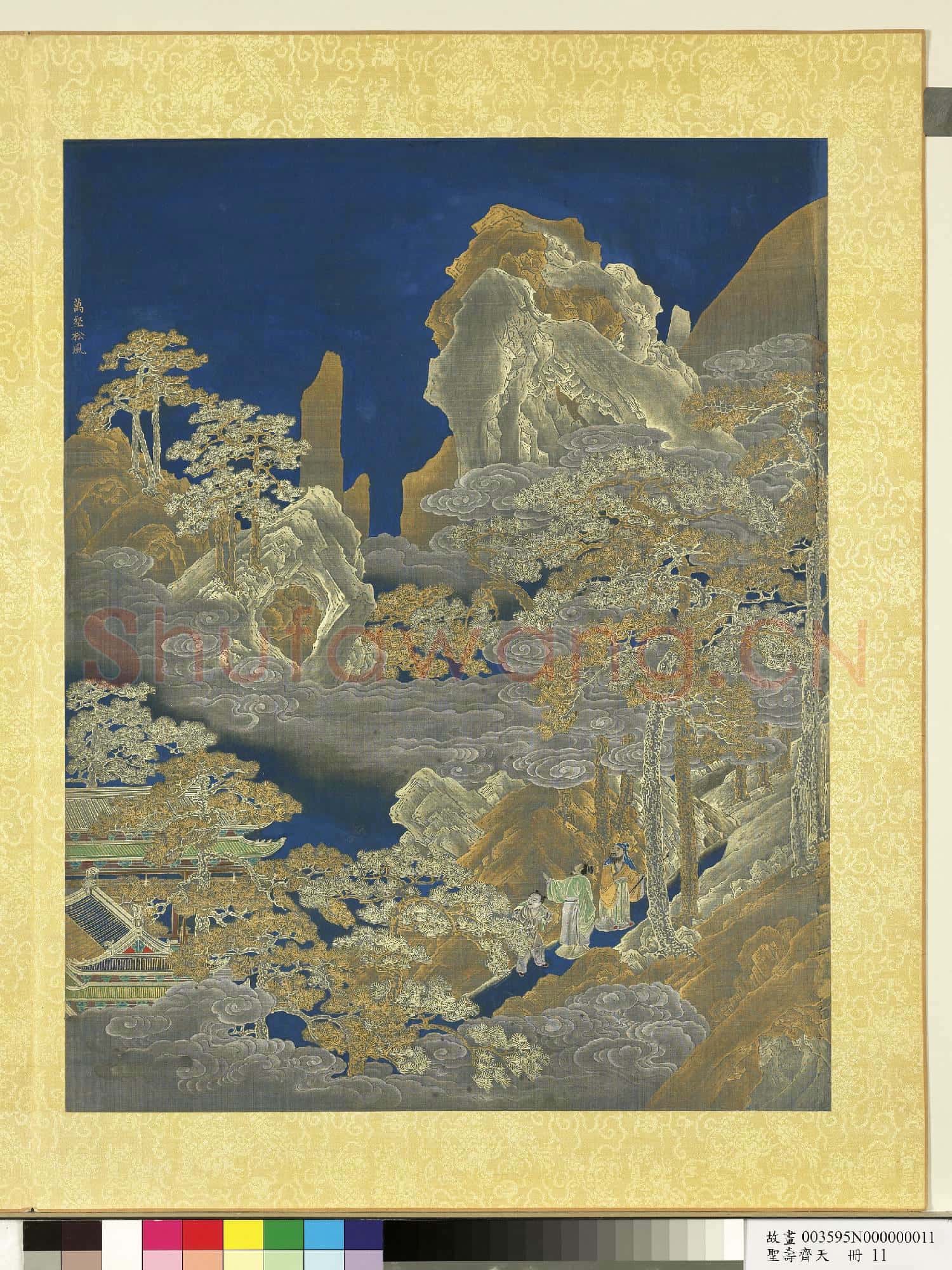 聖壽齊天.冊.萬壑松風故畫