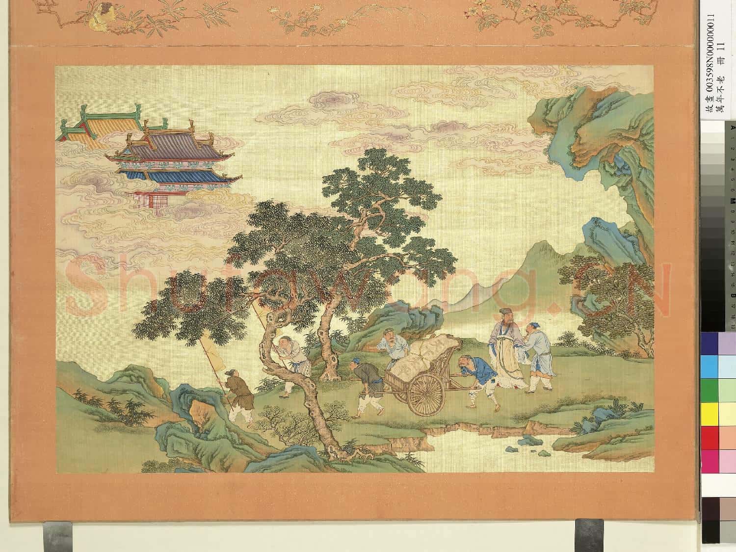 萬年不老.冊.進獻瑞木故畫