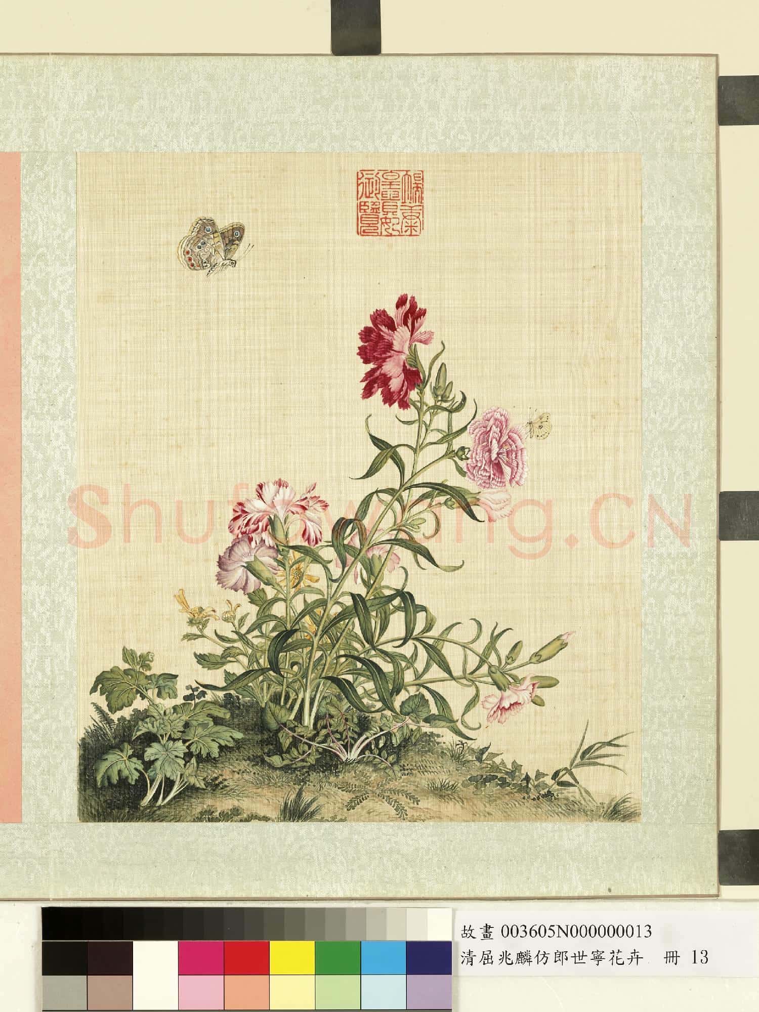 清屈兆麟仿郎世寧花卉.冊.石竹故畫