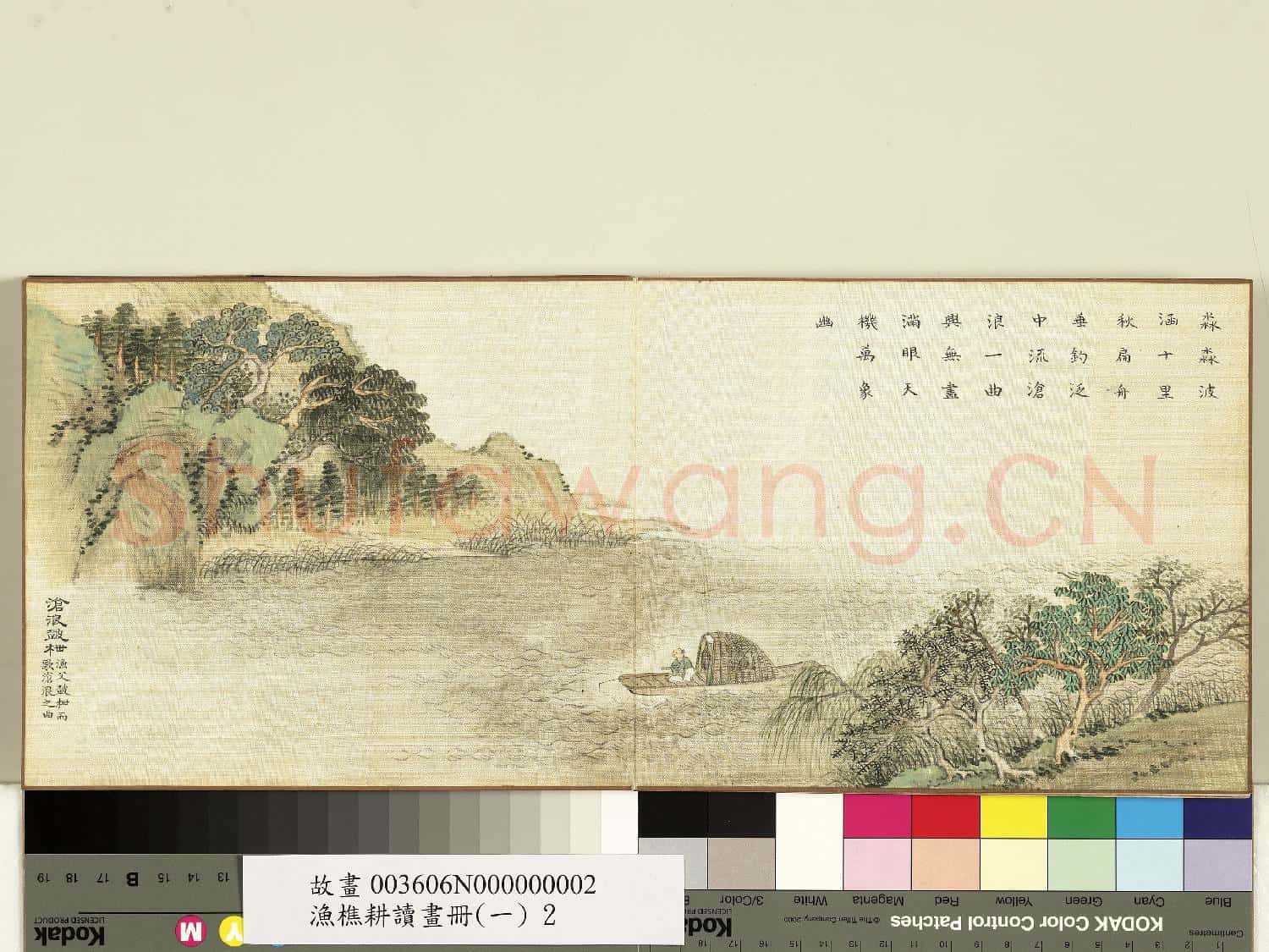漁樵耕讀畫