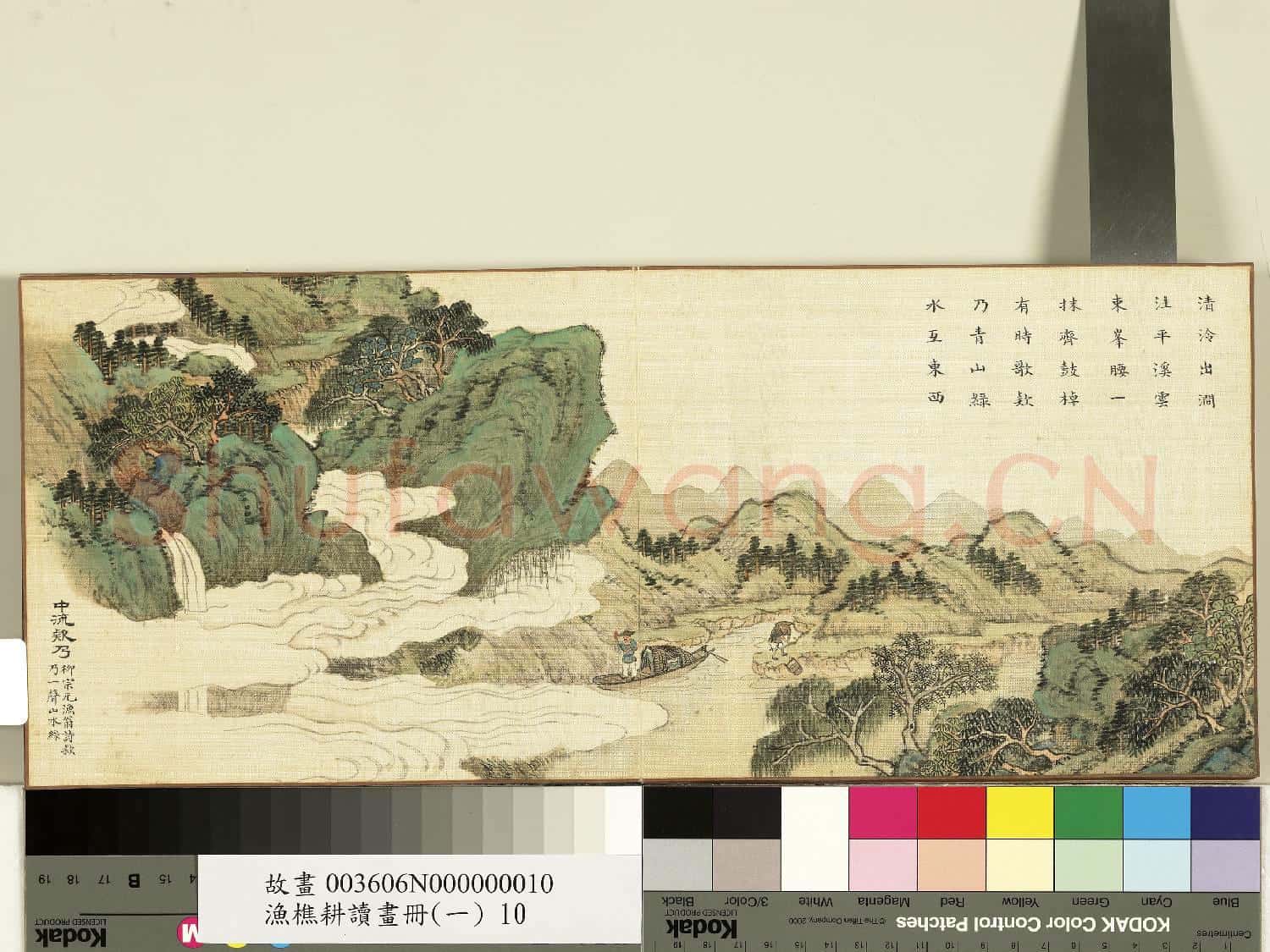 漁樵耕讀畫