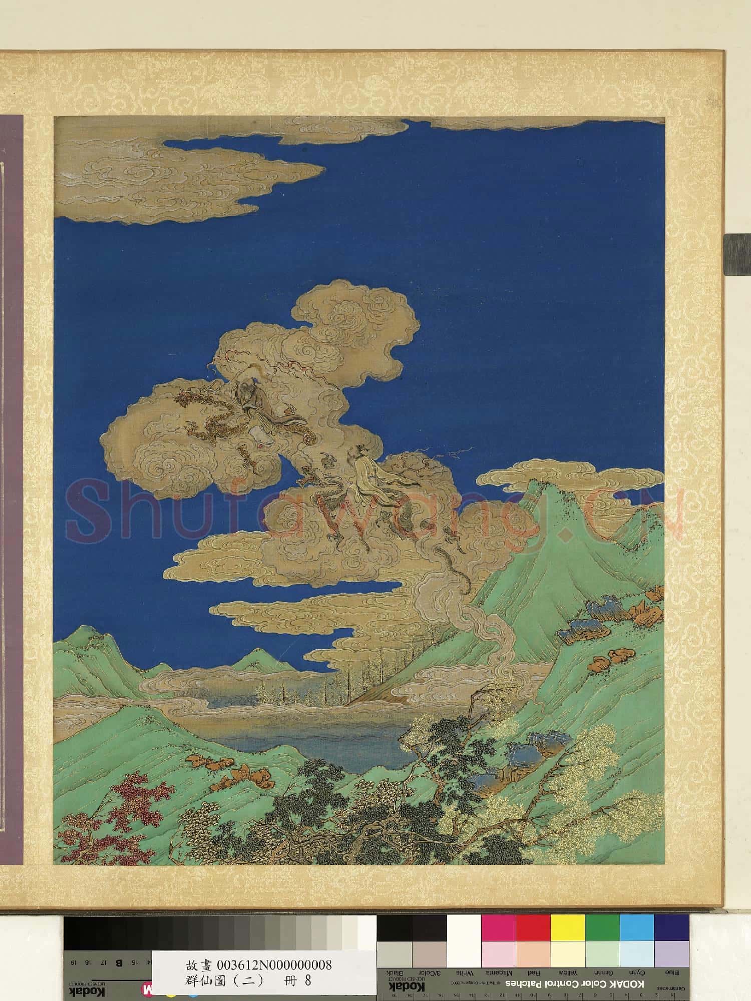 群仙圖(二)冊.王元敷鄭伯元服青精石故畫