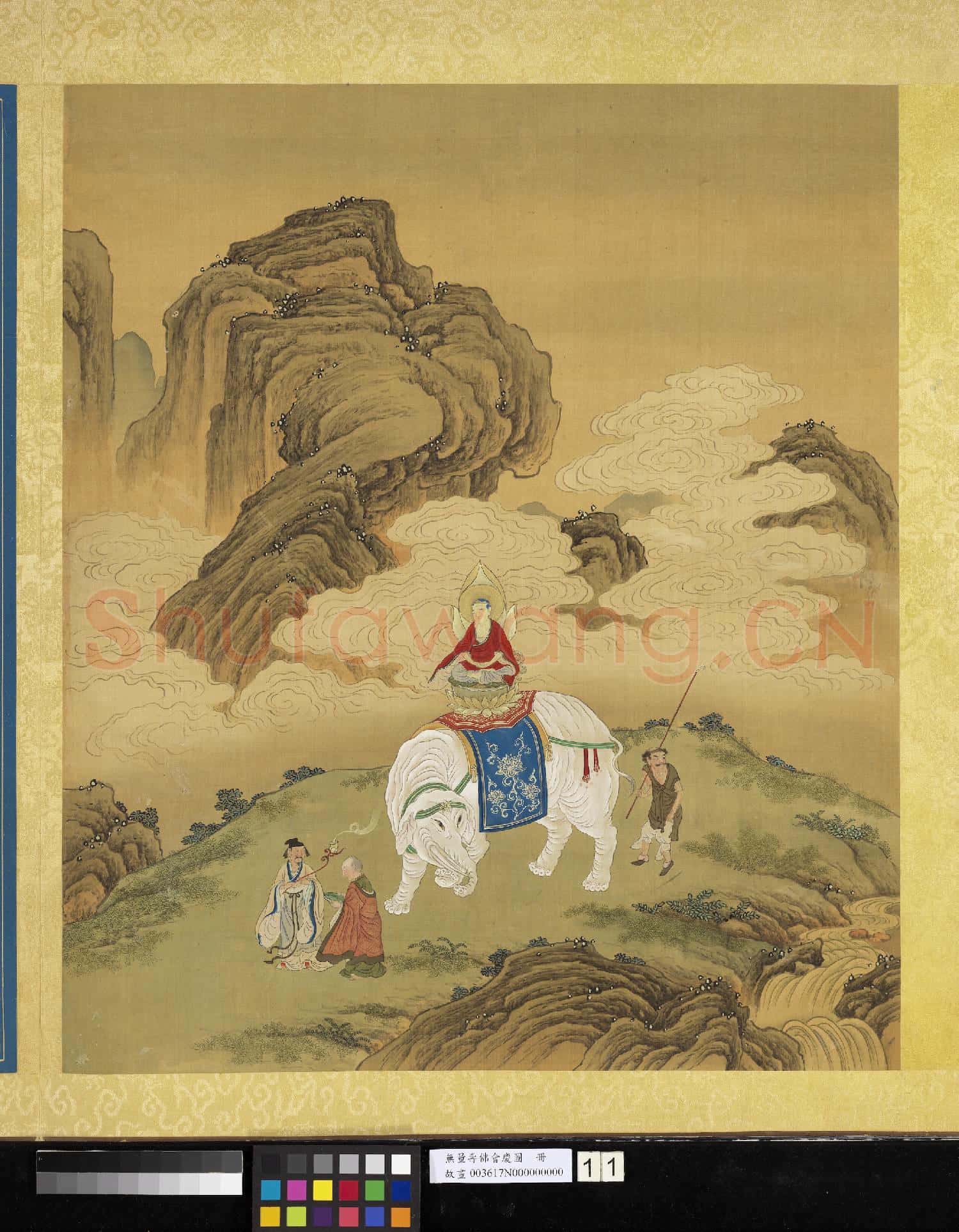 無量壽佛會慶圖.冊.普賢萬行故畫