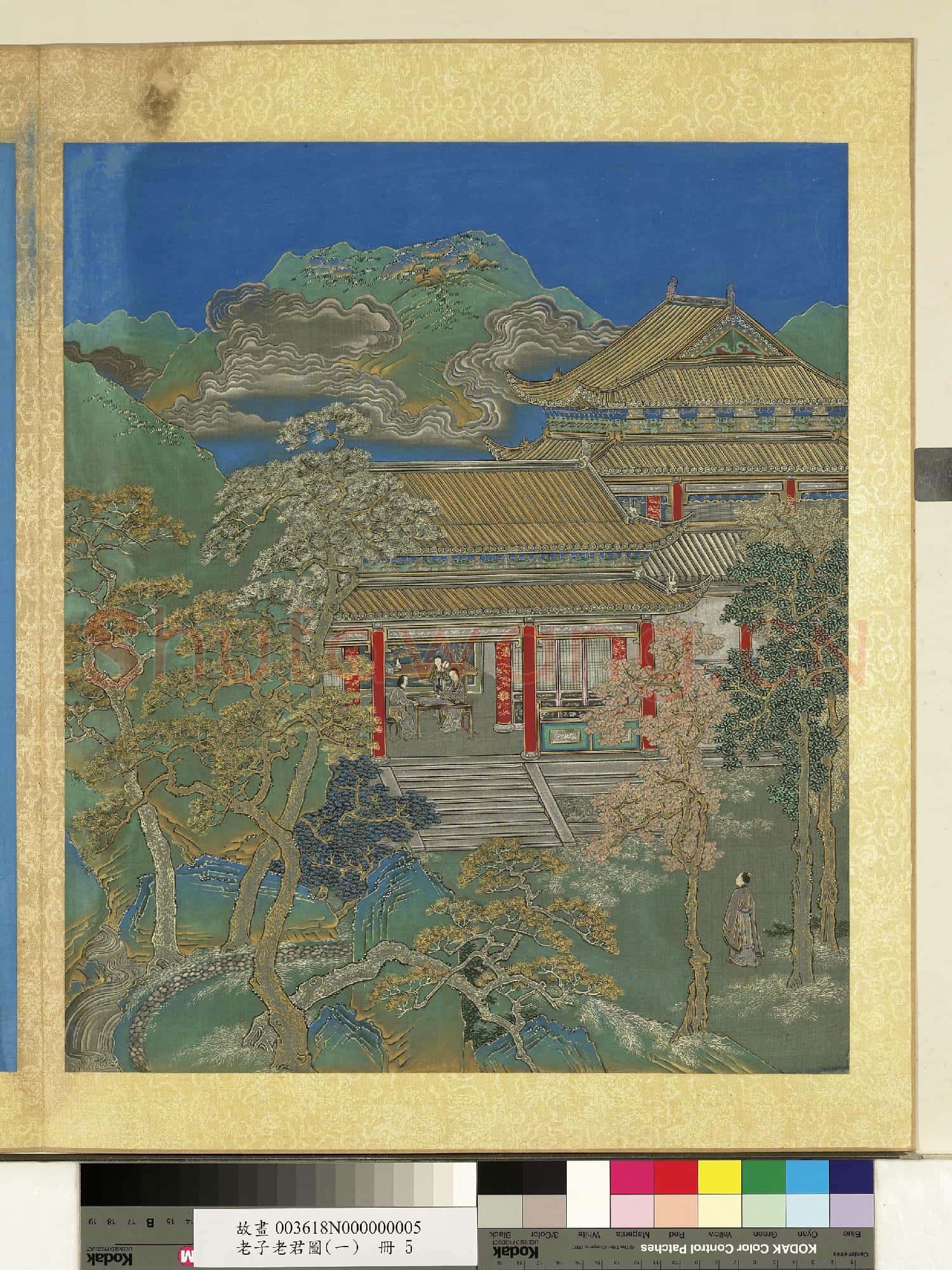 老子老君圖(一)冊.蓬球故畫