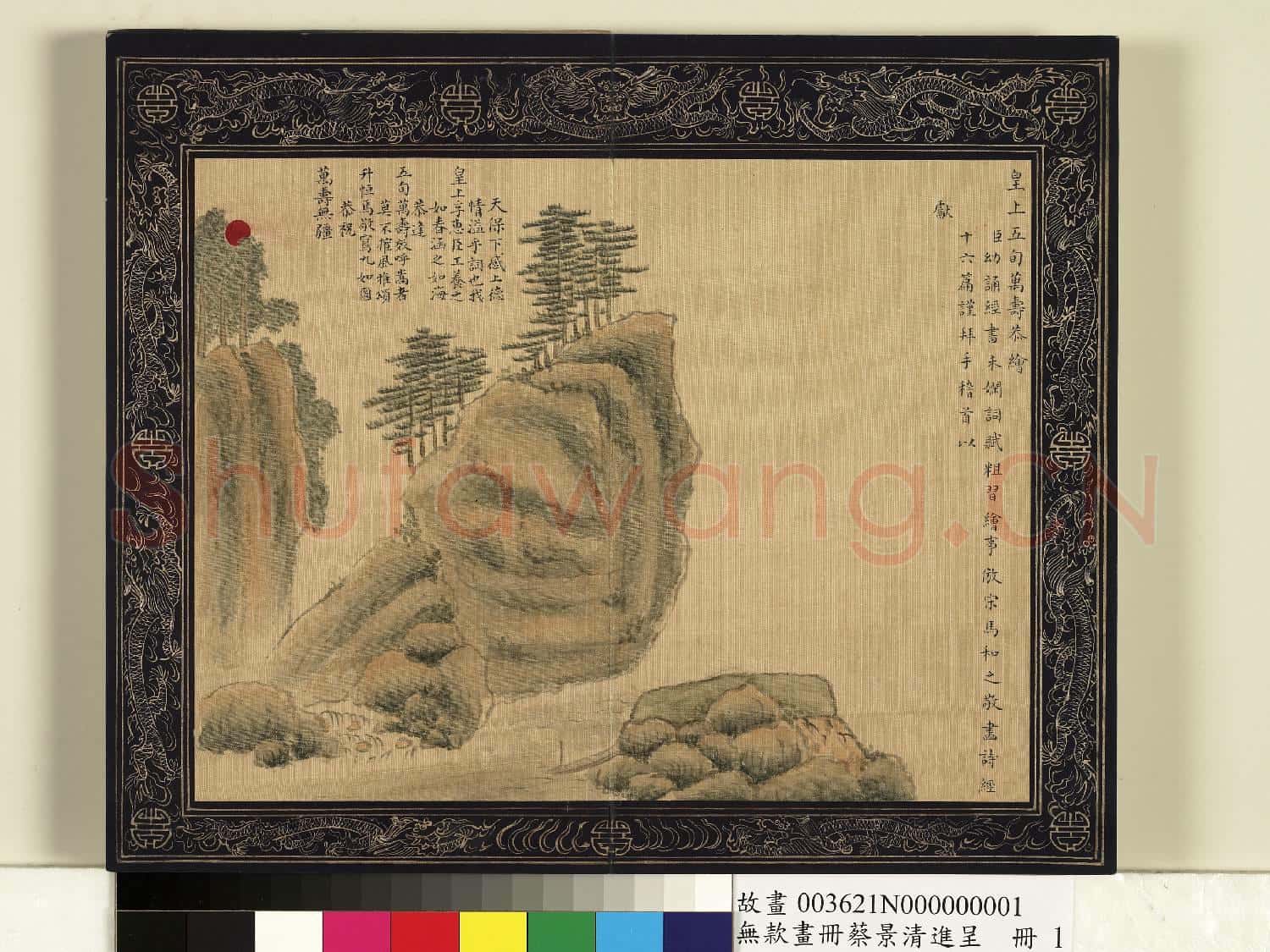 清蔡景清畫