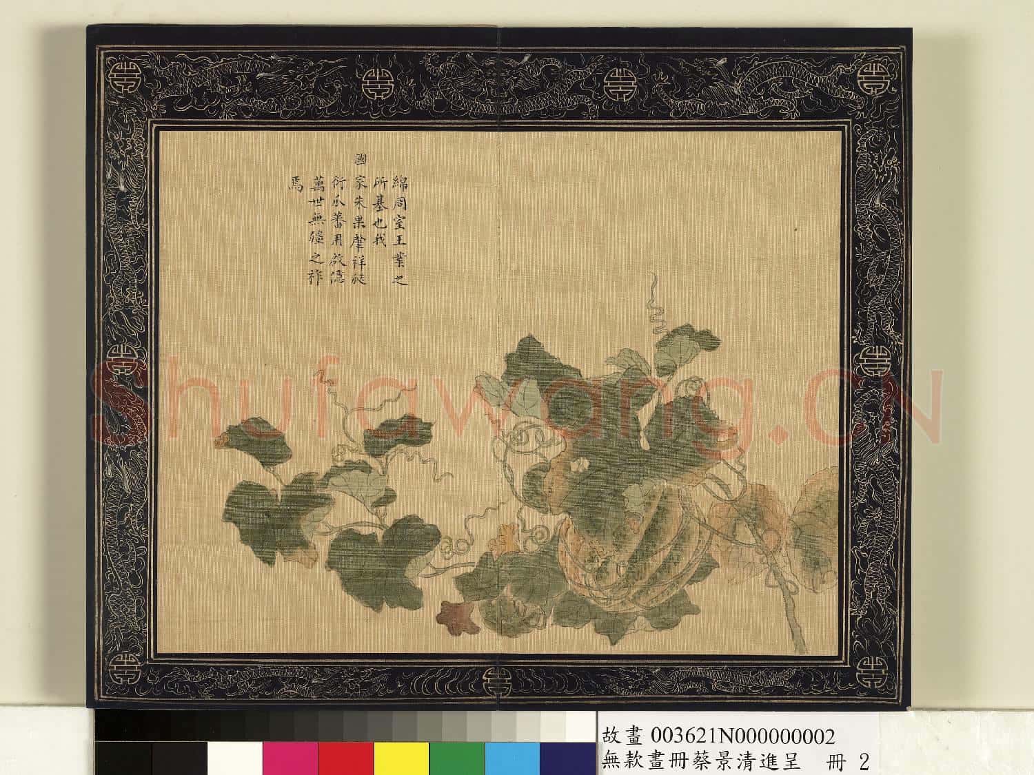 清蔡景清畫