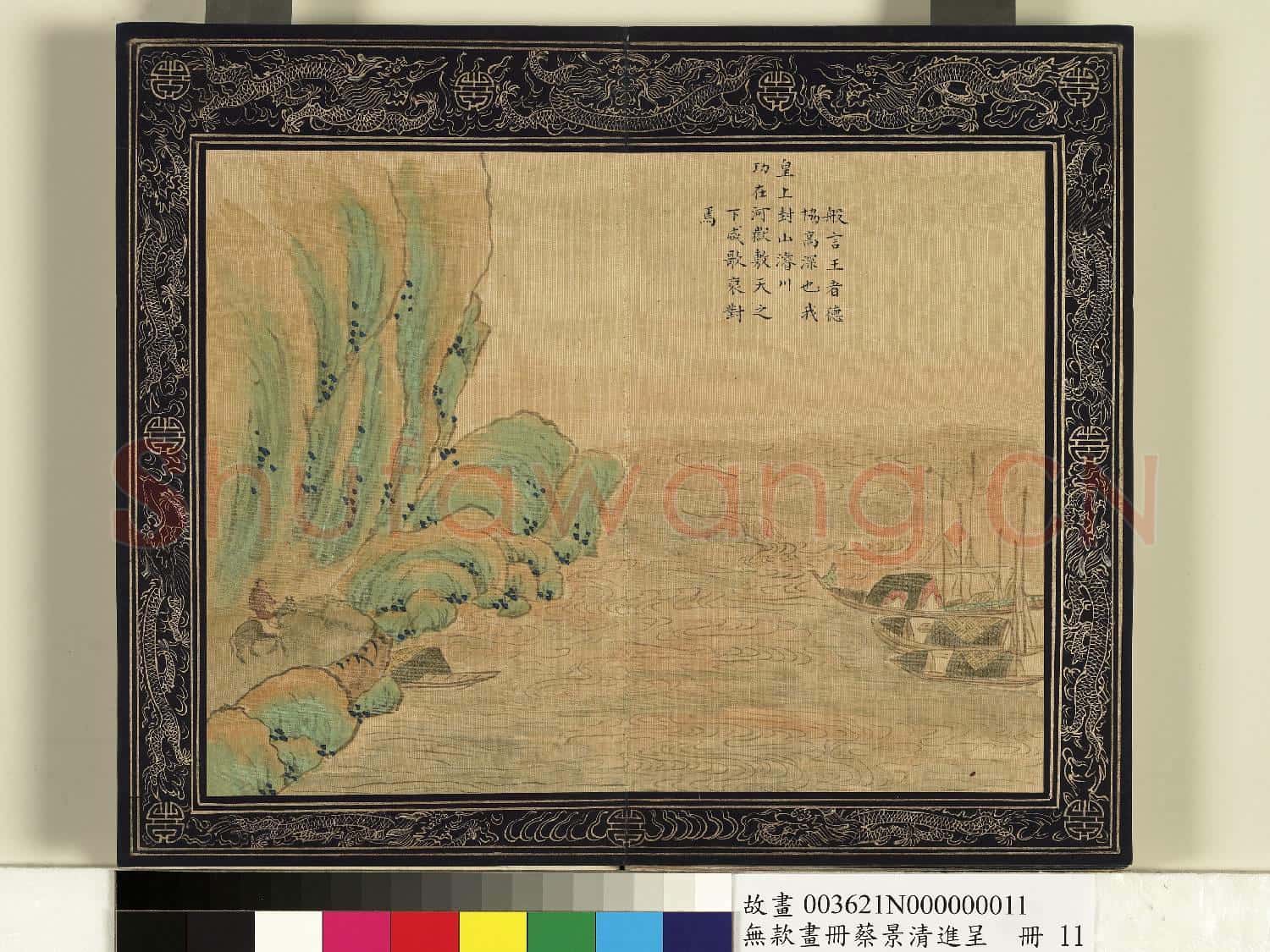 清蔡景清畫