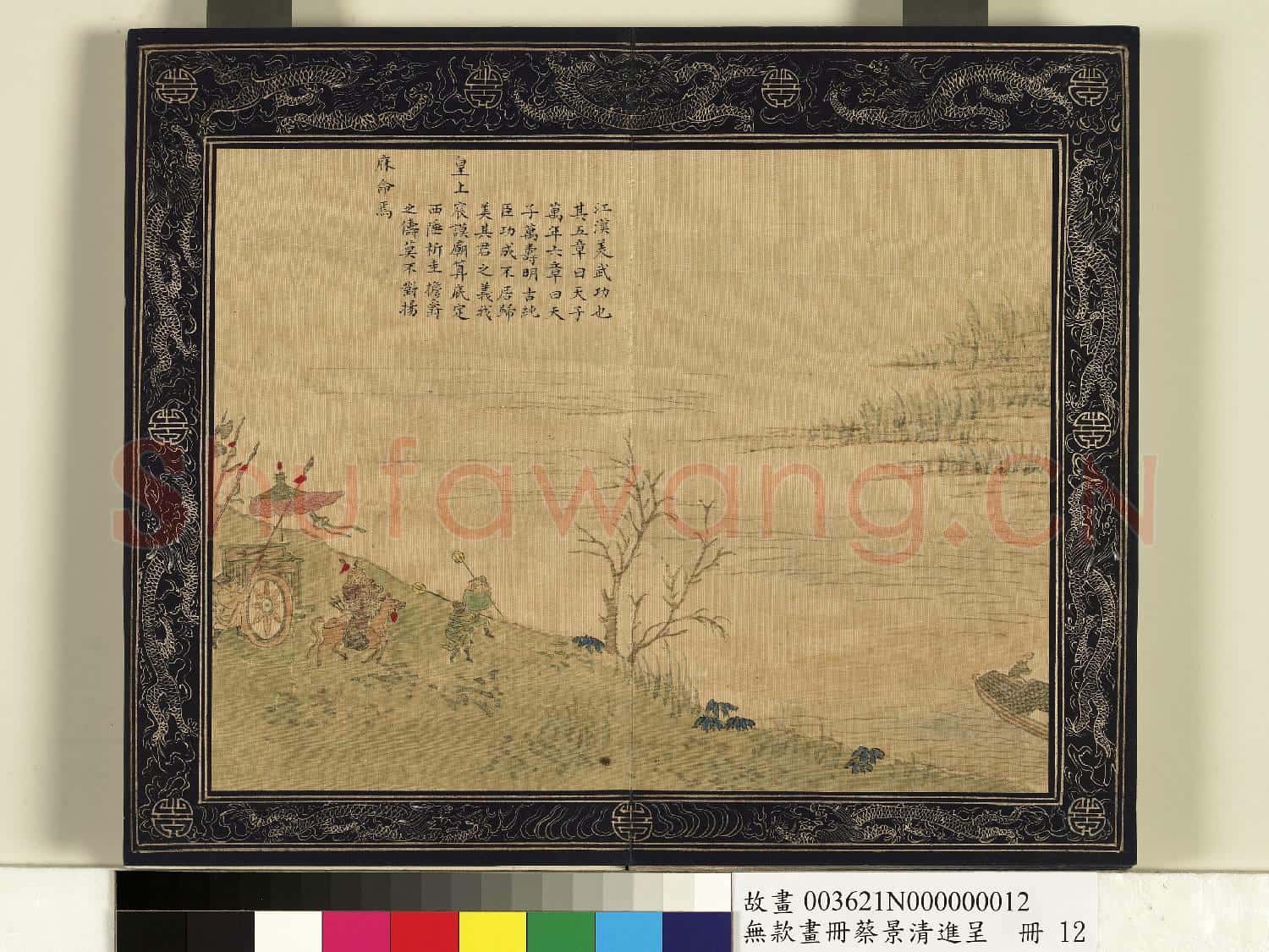 清蔡景清畫