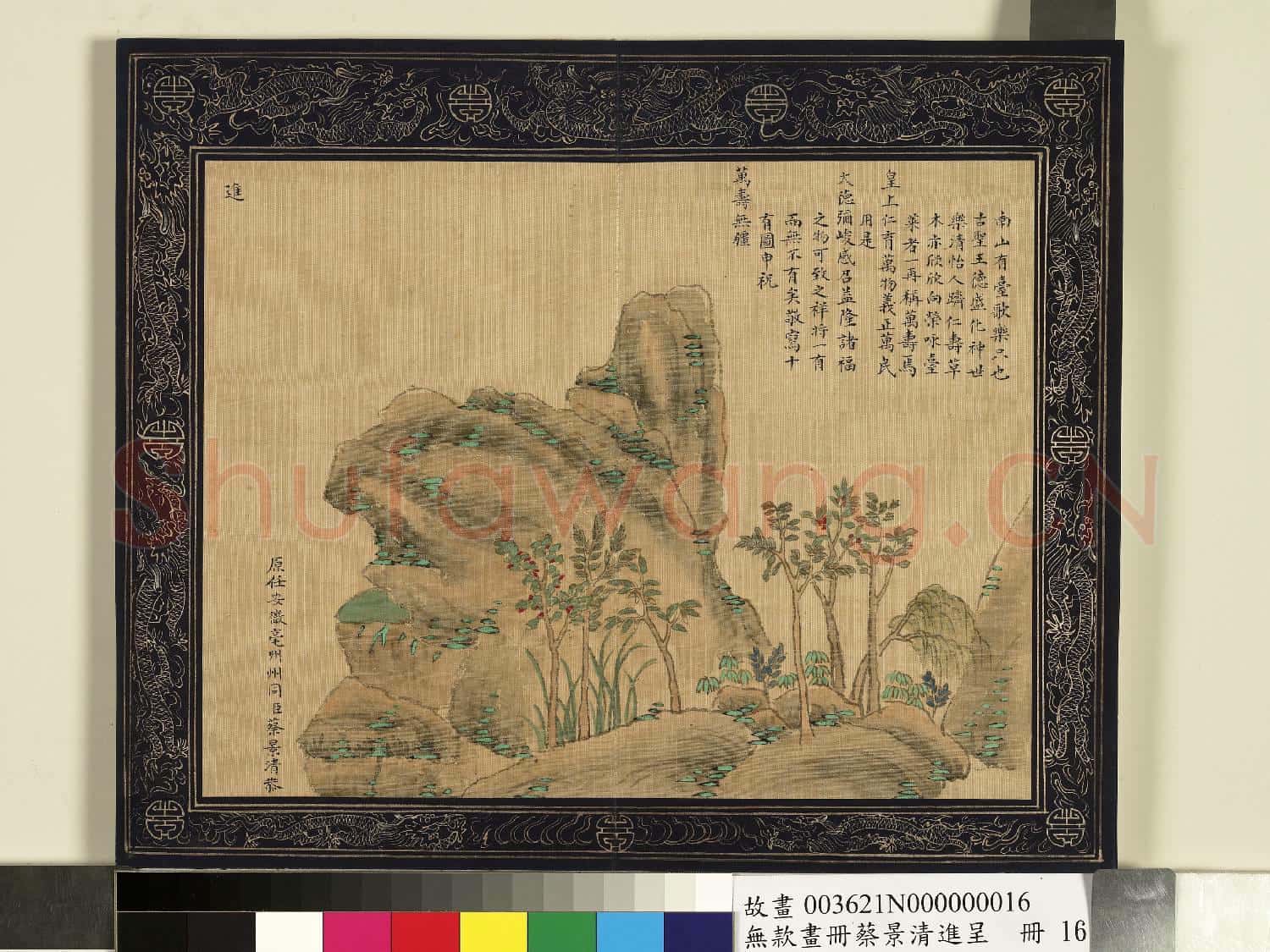 清蔡景清畫
