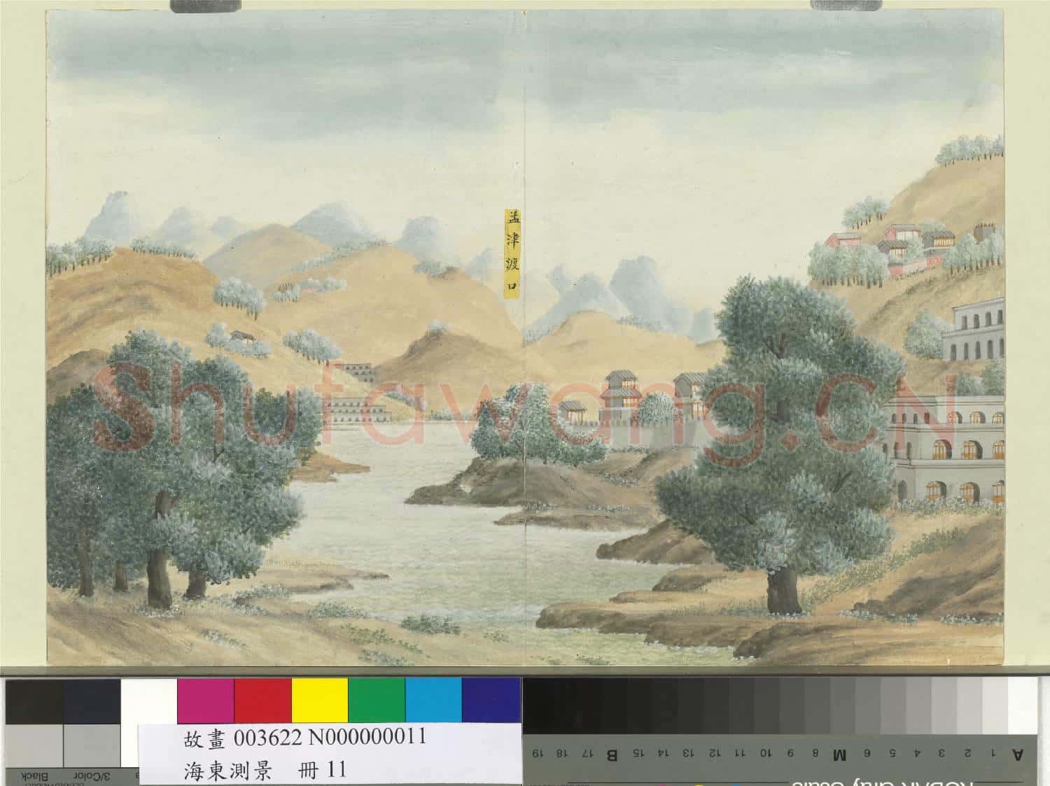 海東測景.冊.孟津渡口故畫