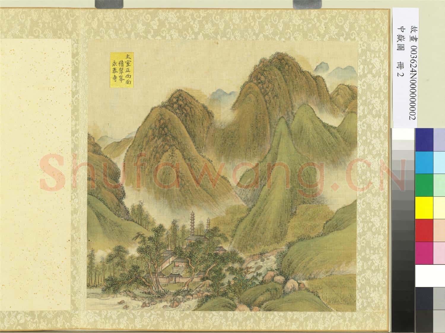 中嶽圖.冊.積翠峰永泰寺故畫