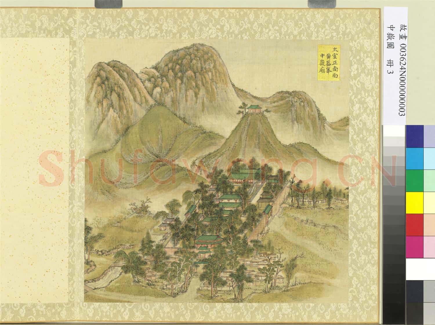 中嶽圖.冊.黃蓋峰中嶽廟故畫