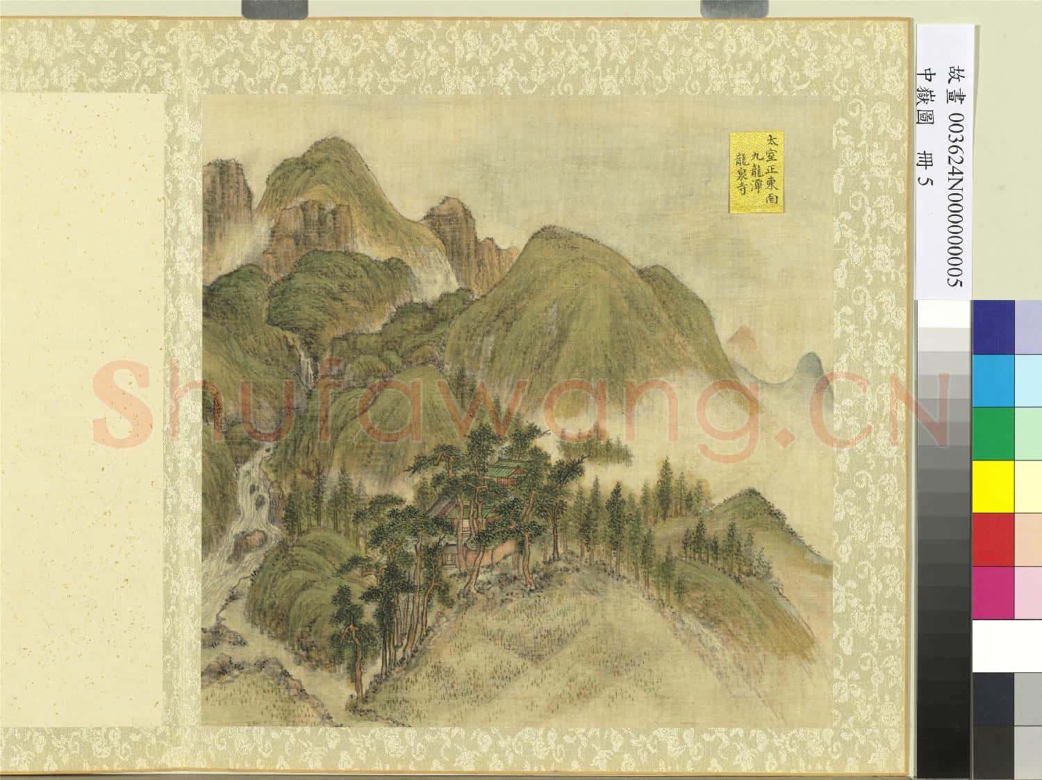 中嶽圖.冊.九龍潭龍泉寺故畫