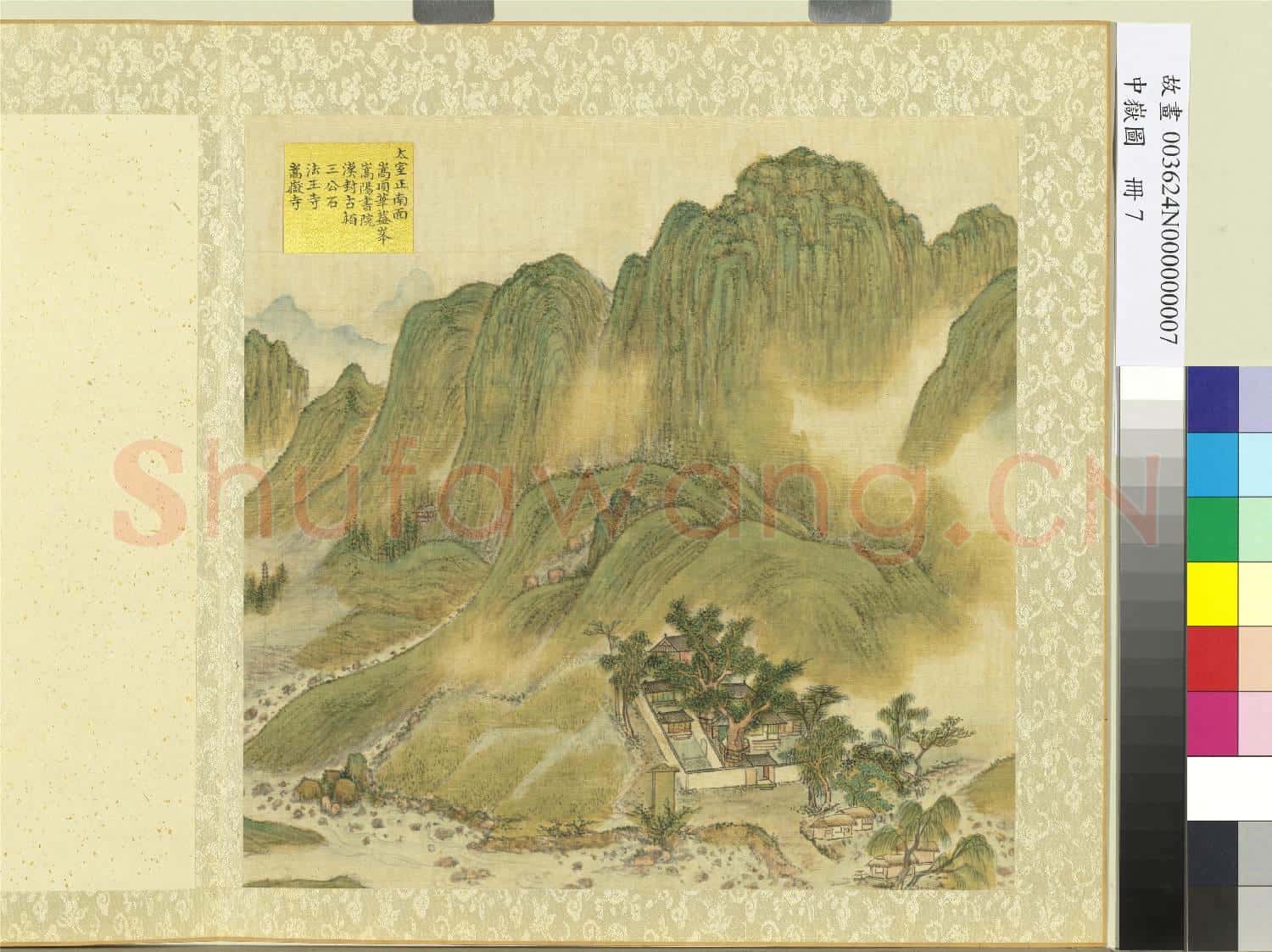 中嶽圖.冊.法王寺嵩嶽寺故畫