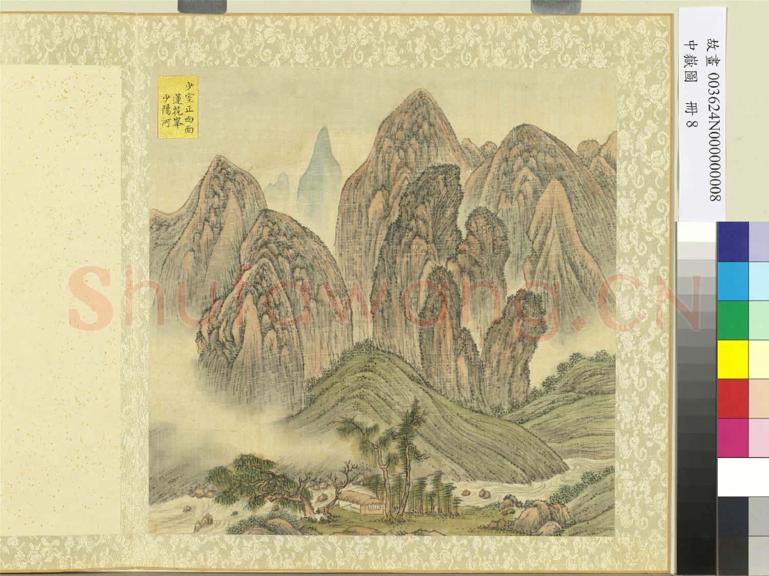中嶽圖.冊.蓮花峰少陽河故畫