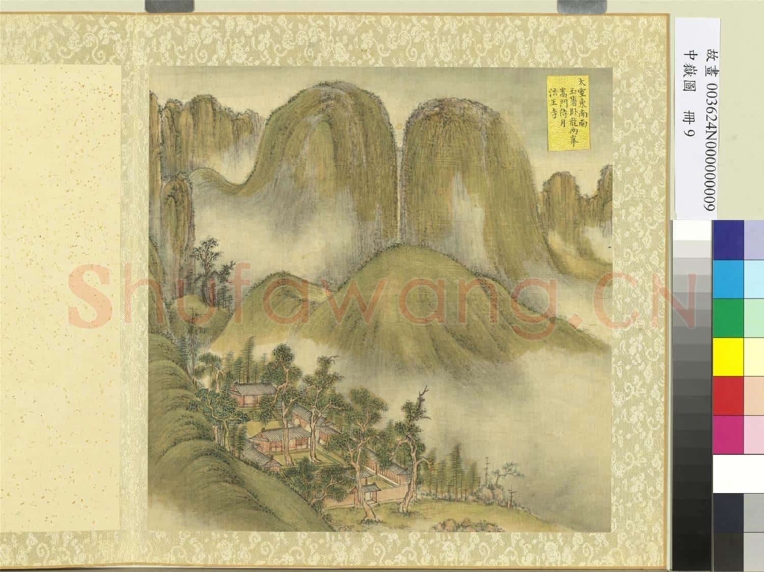中嶽圖.冊.玉箸臥龍兩峰法王寺故畫