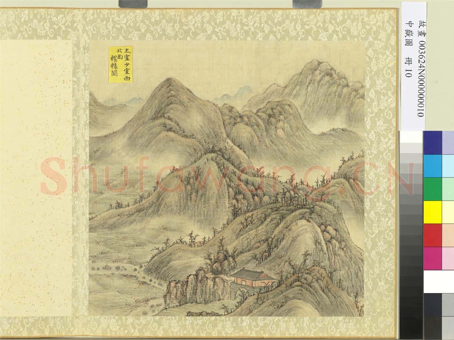中嶽圖.冊.轘轅關故畫