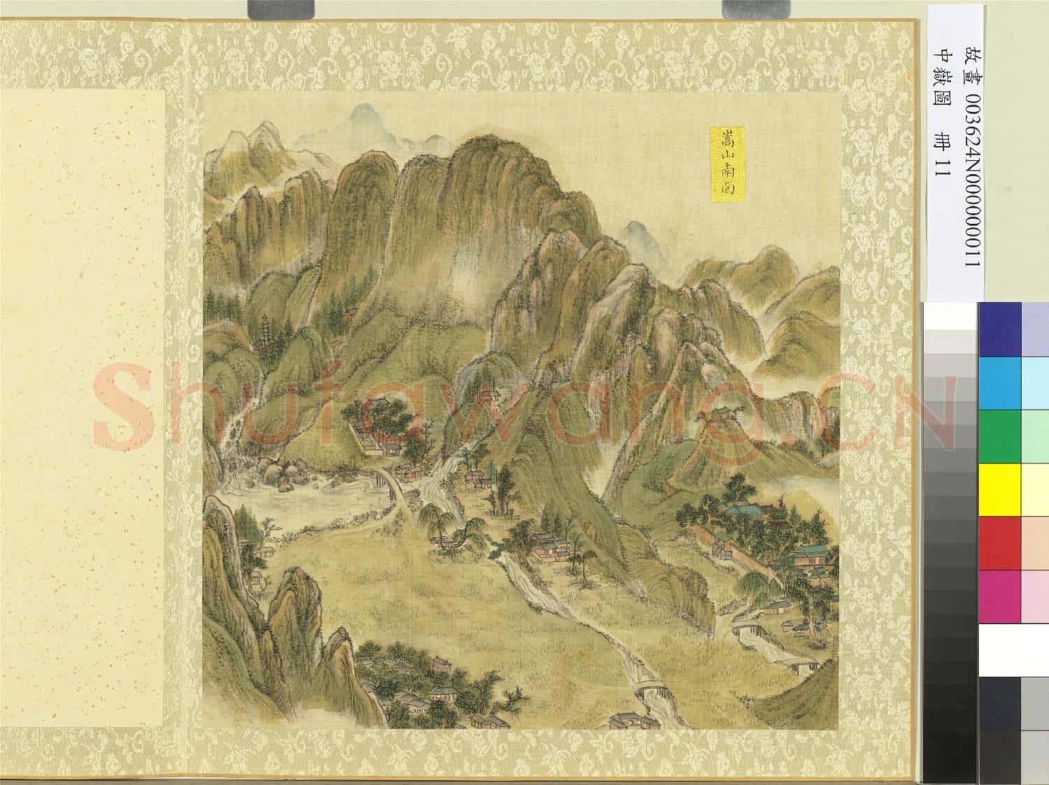 中嶽圖.冊.嵩山南面故畫