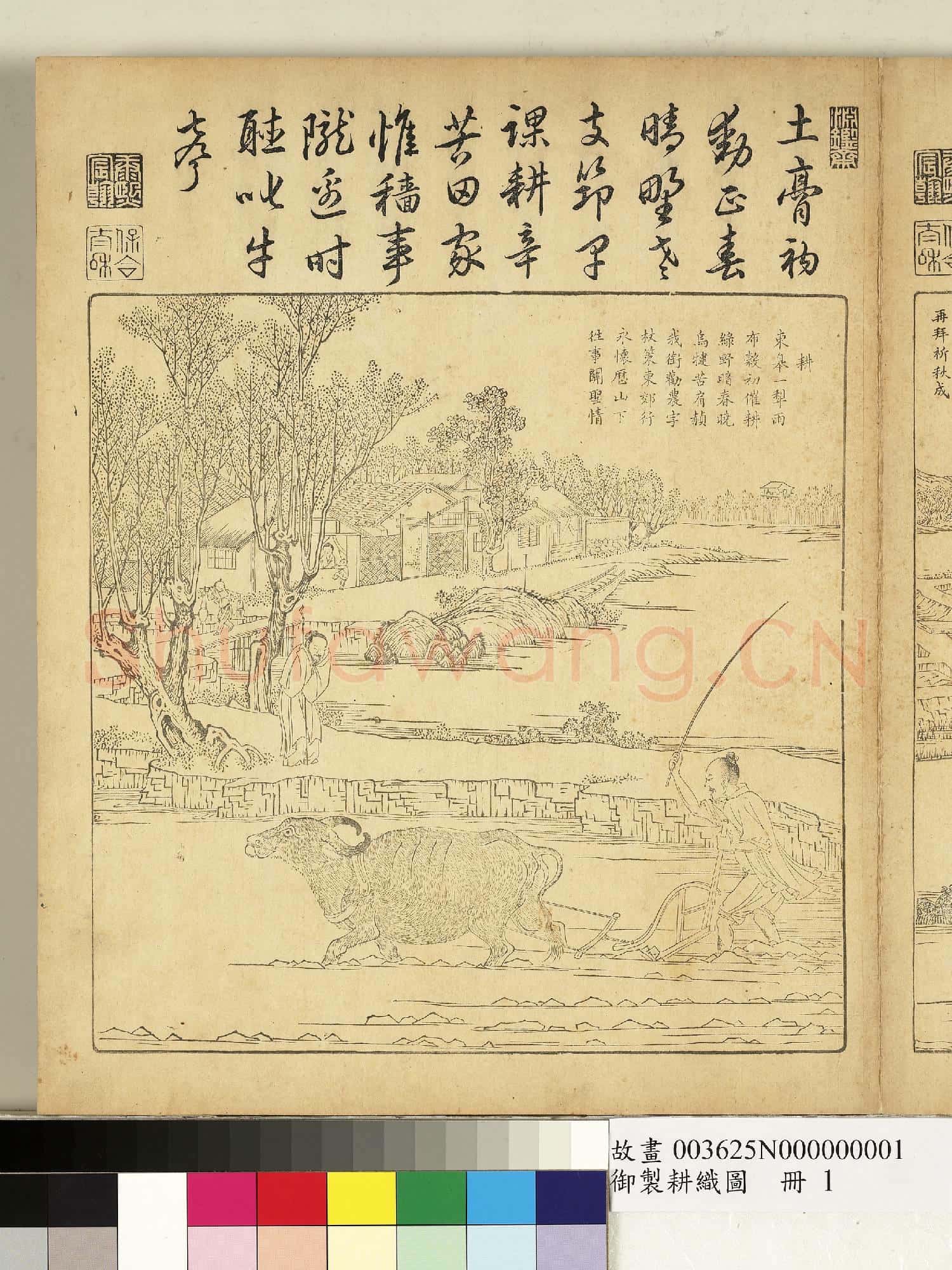 御製耕織圖.冊.浸種故畫