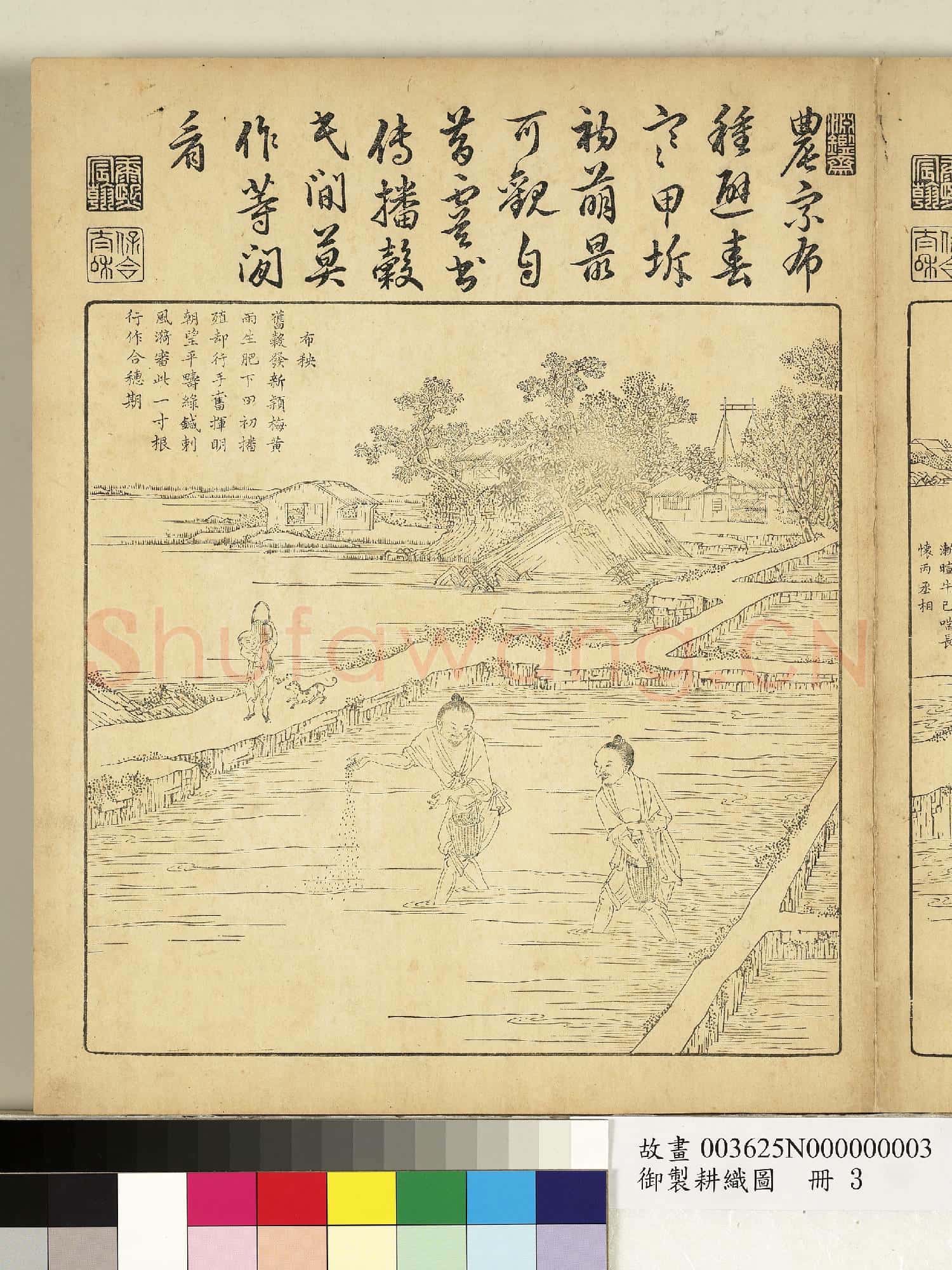 御製耕織圖.冊.碌碡故畫