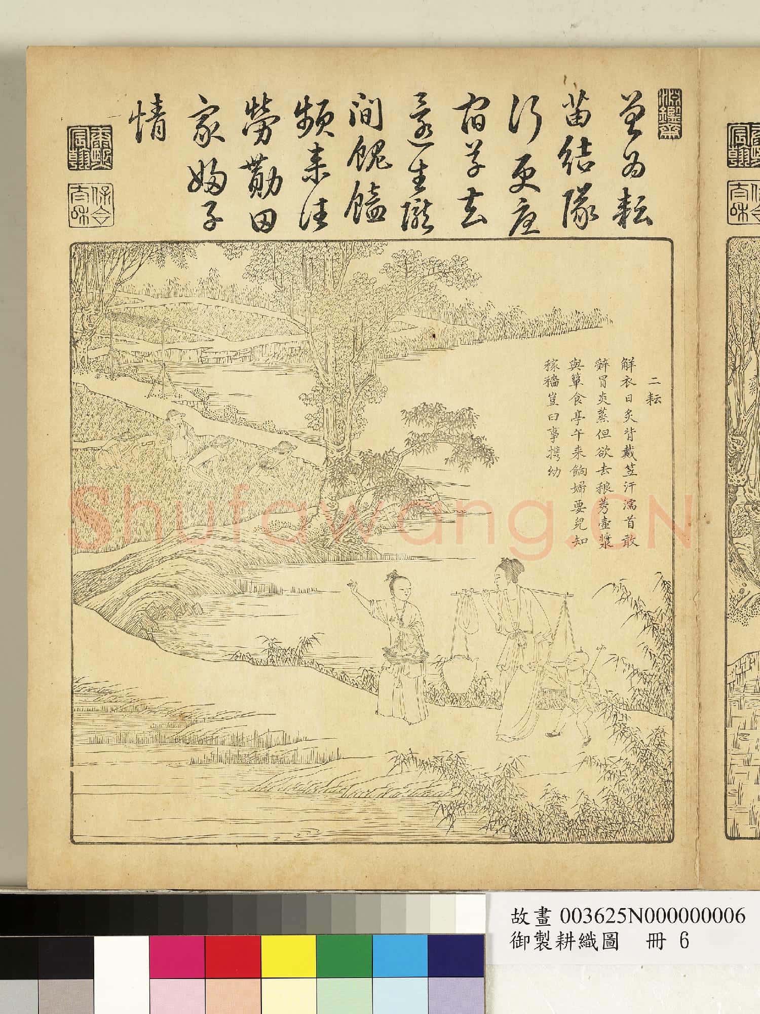 御製耕織圖.冊.一耘故畫