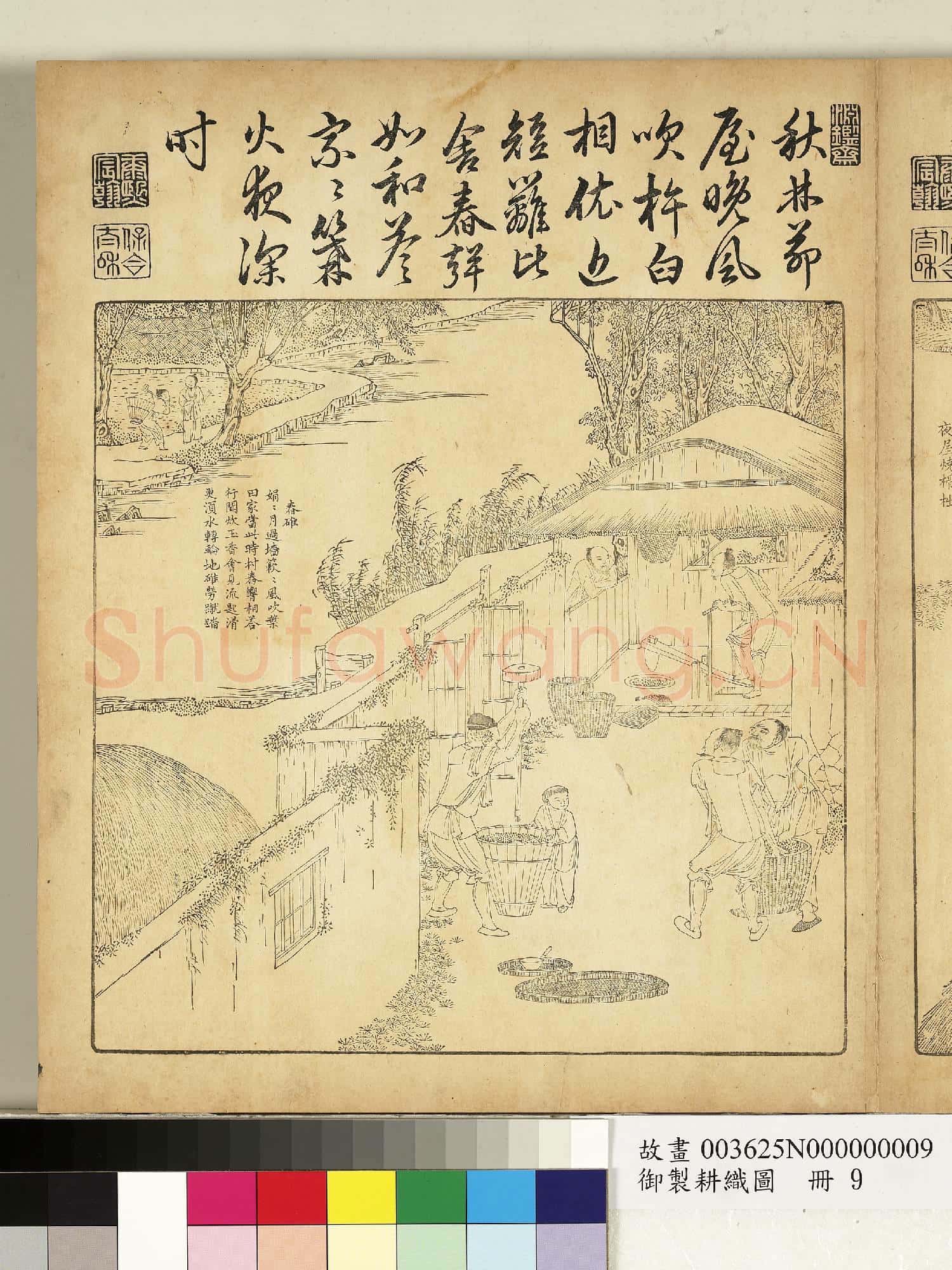 御製耕織圖.冊.持穗故畫